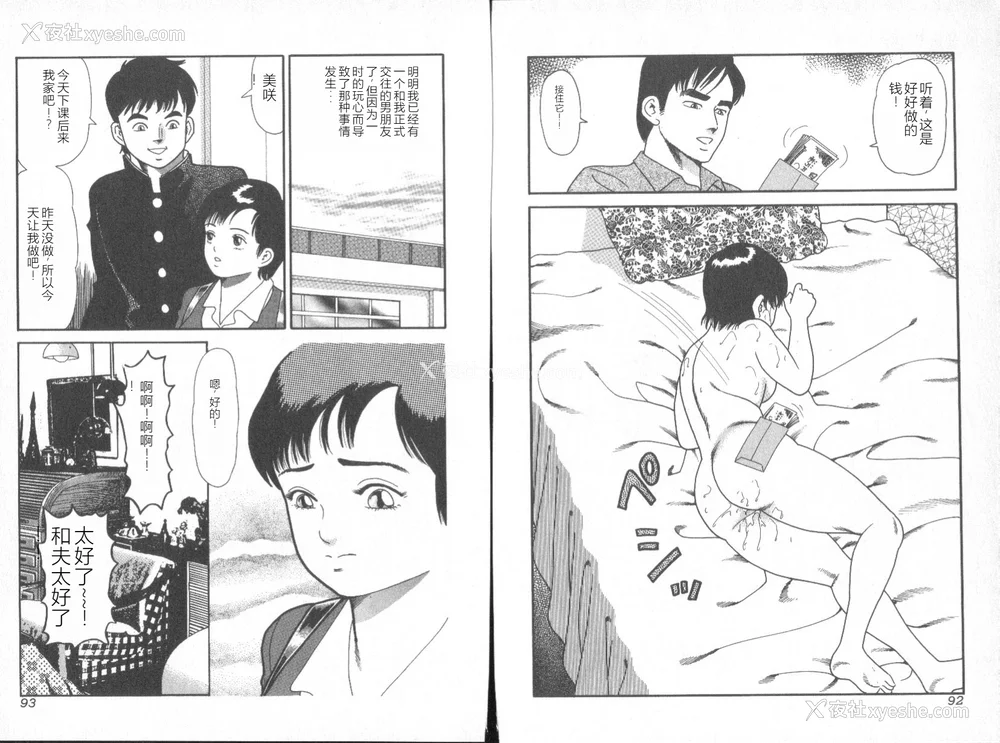 48P - [ゴブリン] だしちゃえ!