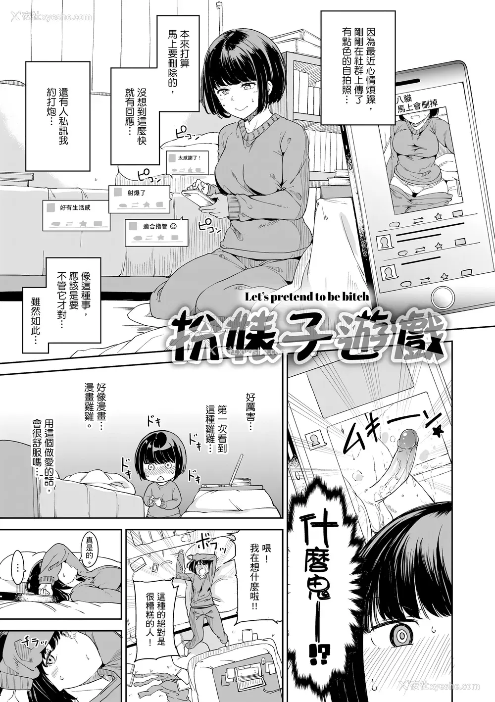 109P - [あるぷ] めるてぃーりみっと｜融化到极限 [中国翻訳] [无修正] [DL版]