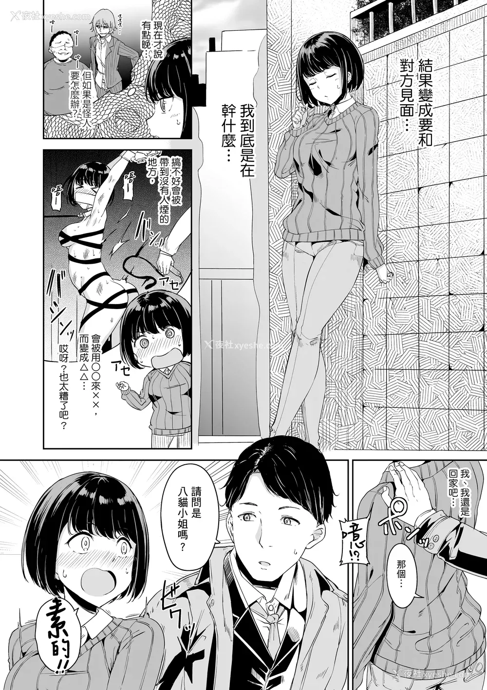 110P - [あるぷ] めるてぃーりみっと｜融化到极限 [中国翻訳] [无修正] [DL版]