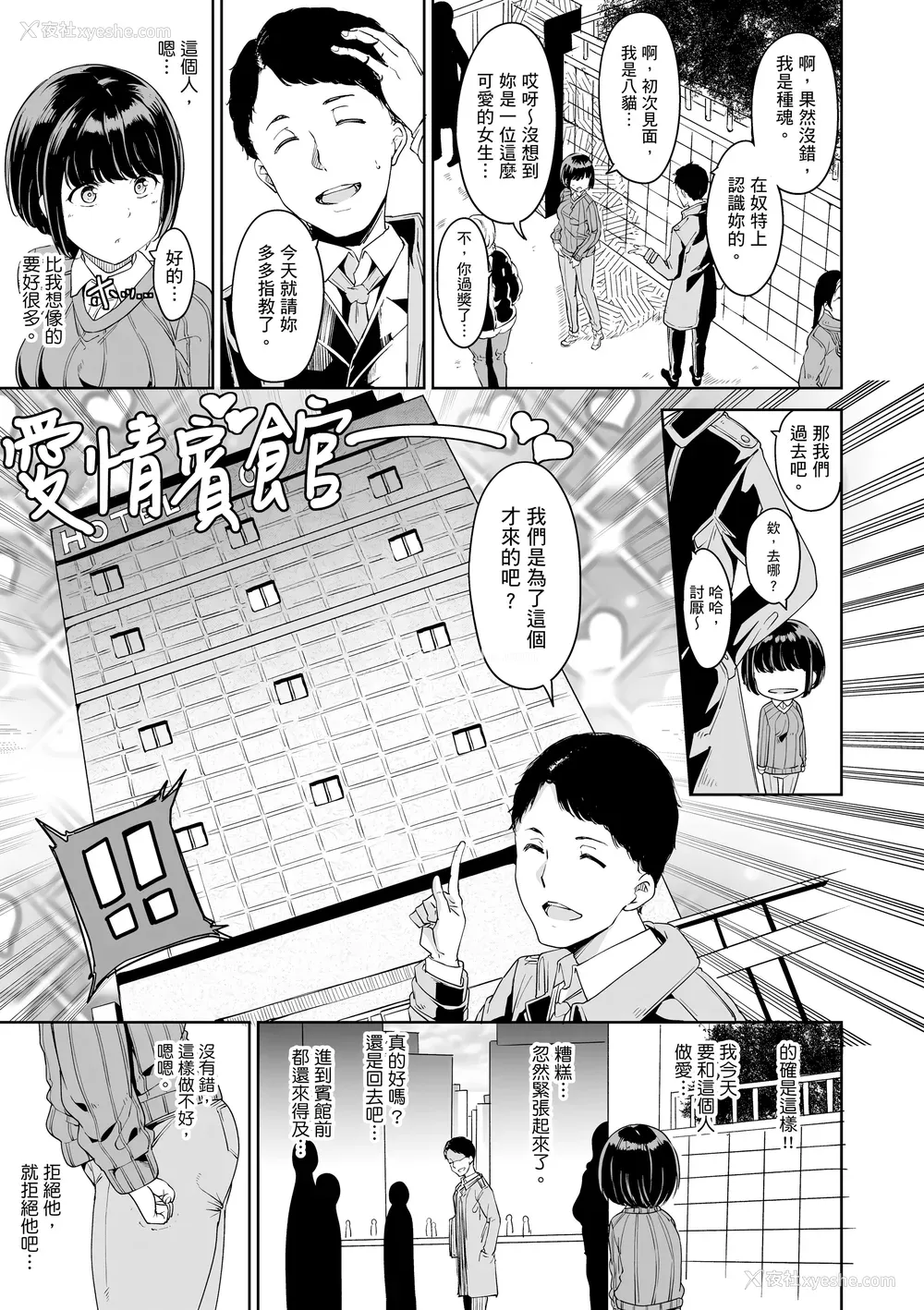 111P - [あるぷ] めるてぃーりみっと｜融化到极限 [中国翻訳] [无修正] [DL版]