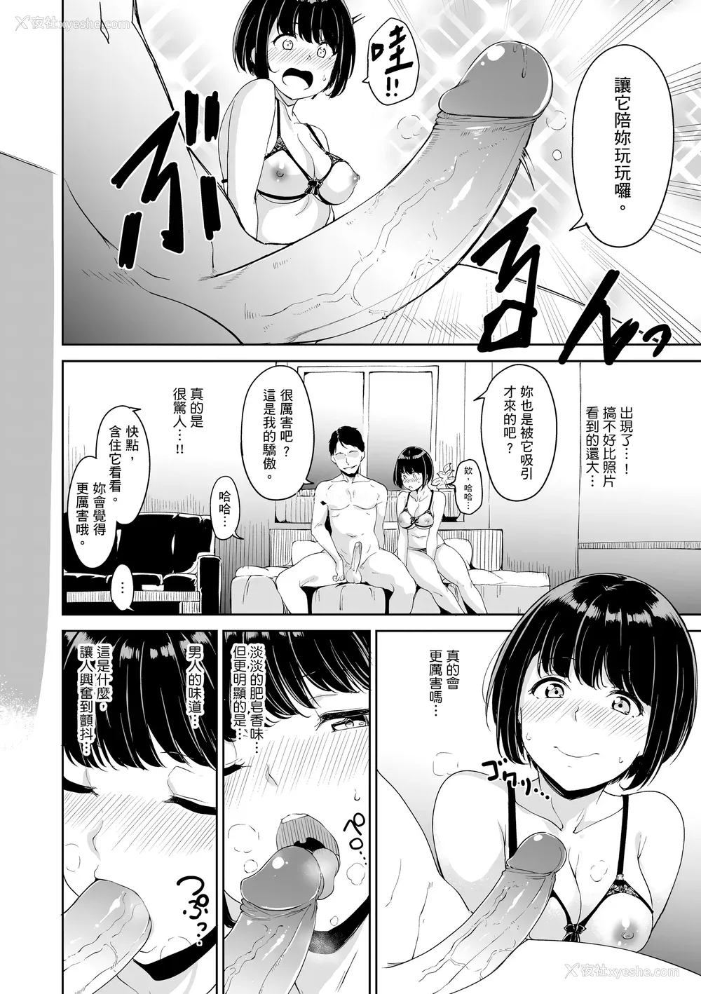 114P - [あるぷ] めるてぃーりみっと｜融化到极限 [中国翻訳] [无修正] [DL版]