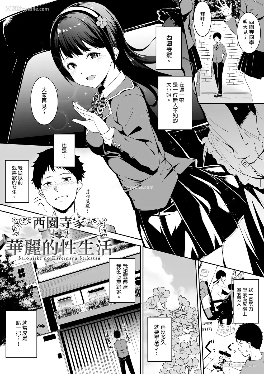127P - [あるぷ] めるてぃーりみっと｜融化到极限 [中国翻訳] [无修正] [DL版]