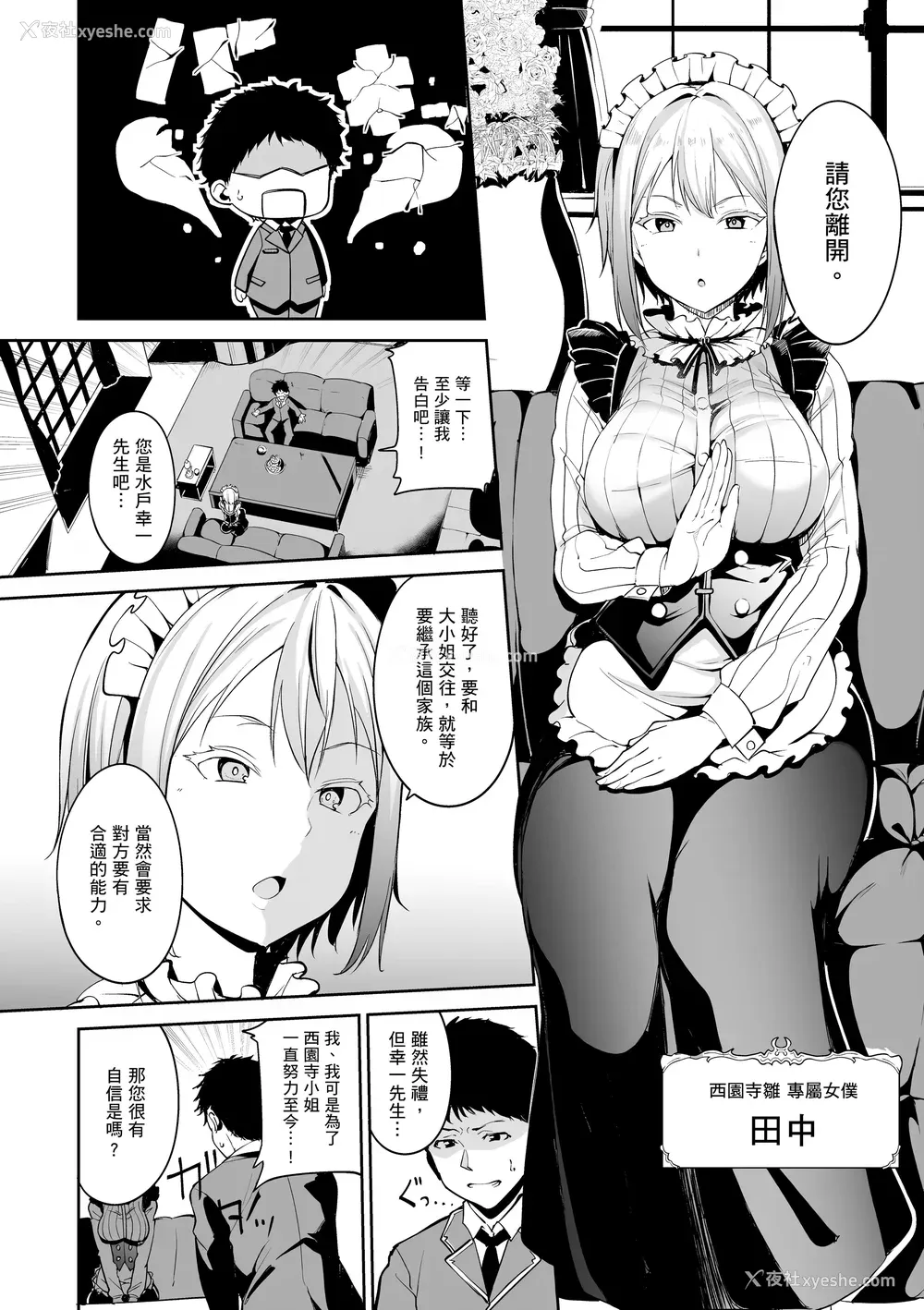 128P - [あるぷ] めるてぃーりみっと｜融化到极限 [中国翻訳] [无修正] [DL版]