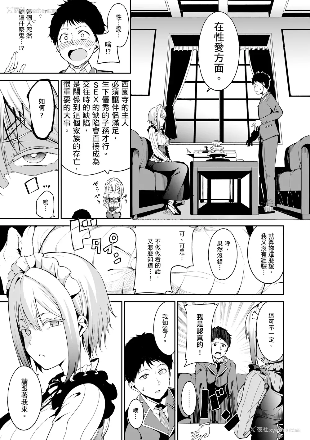129P - [あるぷ] めるてぃーりみっと｜融化到极限 [中国翻訳] [无修正] [DL版]