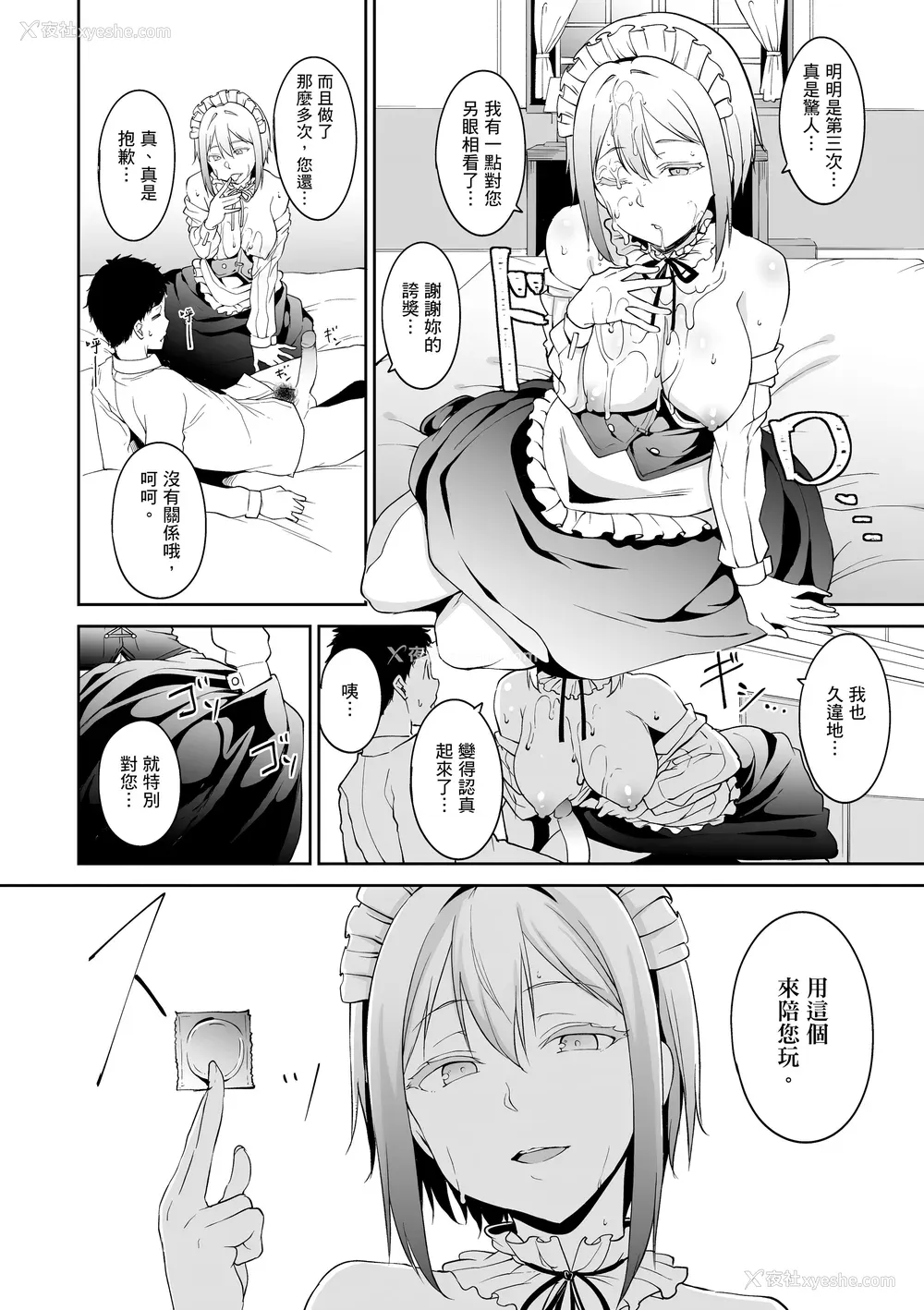 136P - [あるぷ] めるてぃーりみっと｜融化到极限 [中国翻訳] [无修正] [DL版]