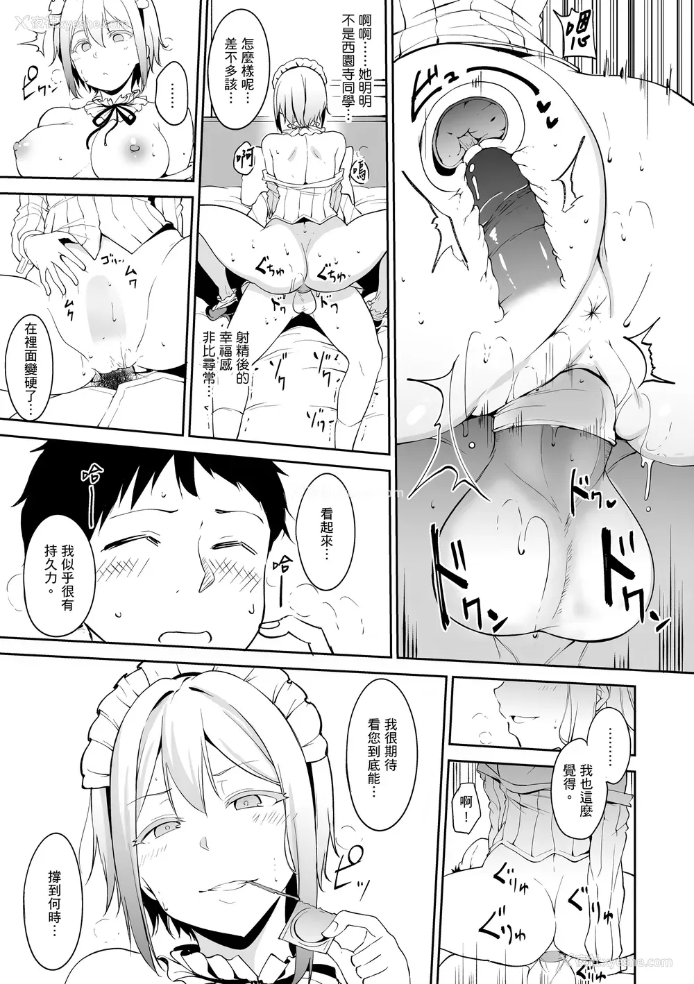 139P - [あるぷ] めるてぃーりみっと｜融化到极限 [中国翻訳] [无修正] [DL版]