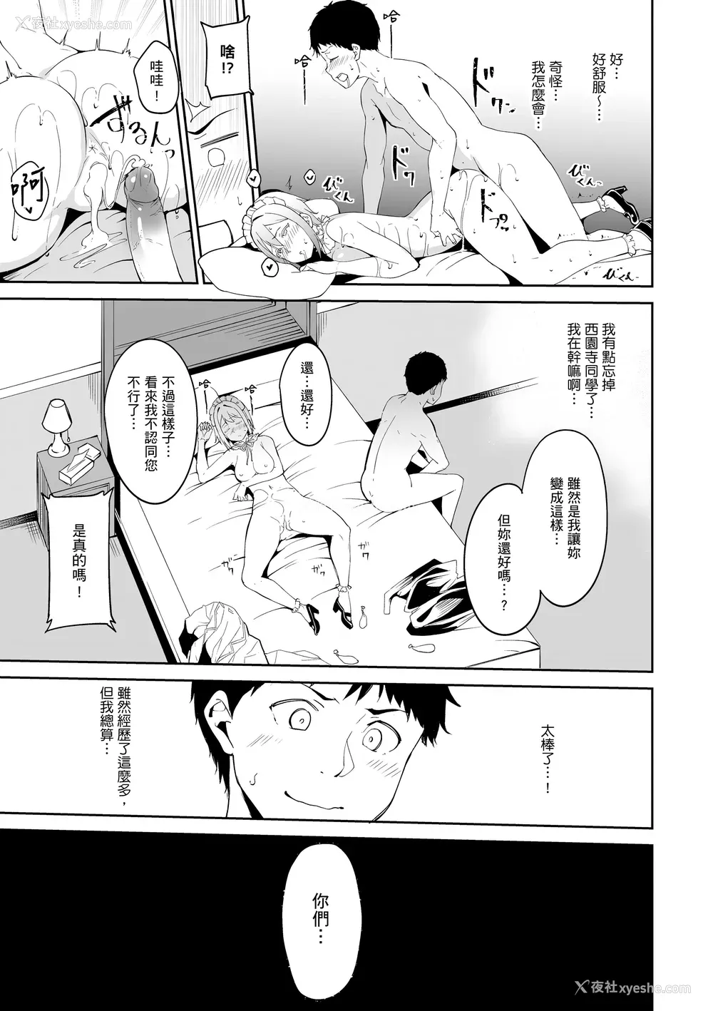 147P - [あるぷ] めるてぃーりみっと｜融化到极限 [中国翻訳] [无修正] [DL版]