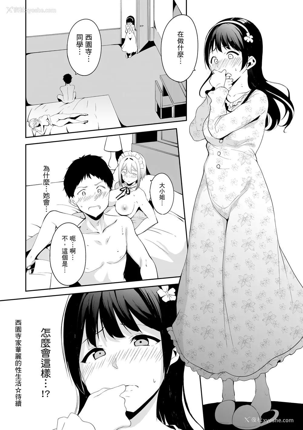 148P - [あるぷ] めるてぃーりみっと｜融化到极限 [中国翻訳] [无修正] [DL版]