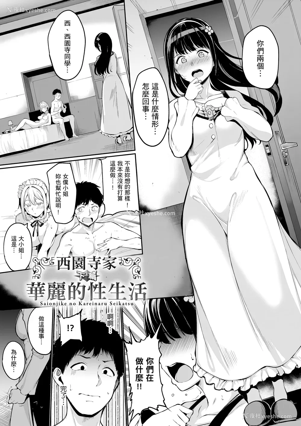 149P - [あるぷ] めるてぃーりみっと｜融化到极限 [中国翻訳] [无修正] [DL版]