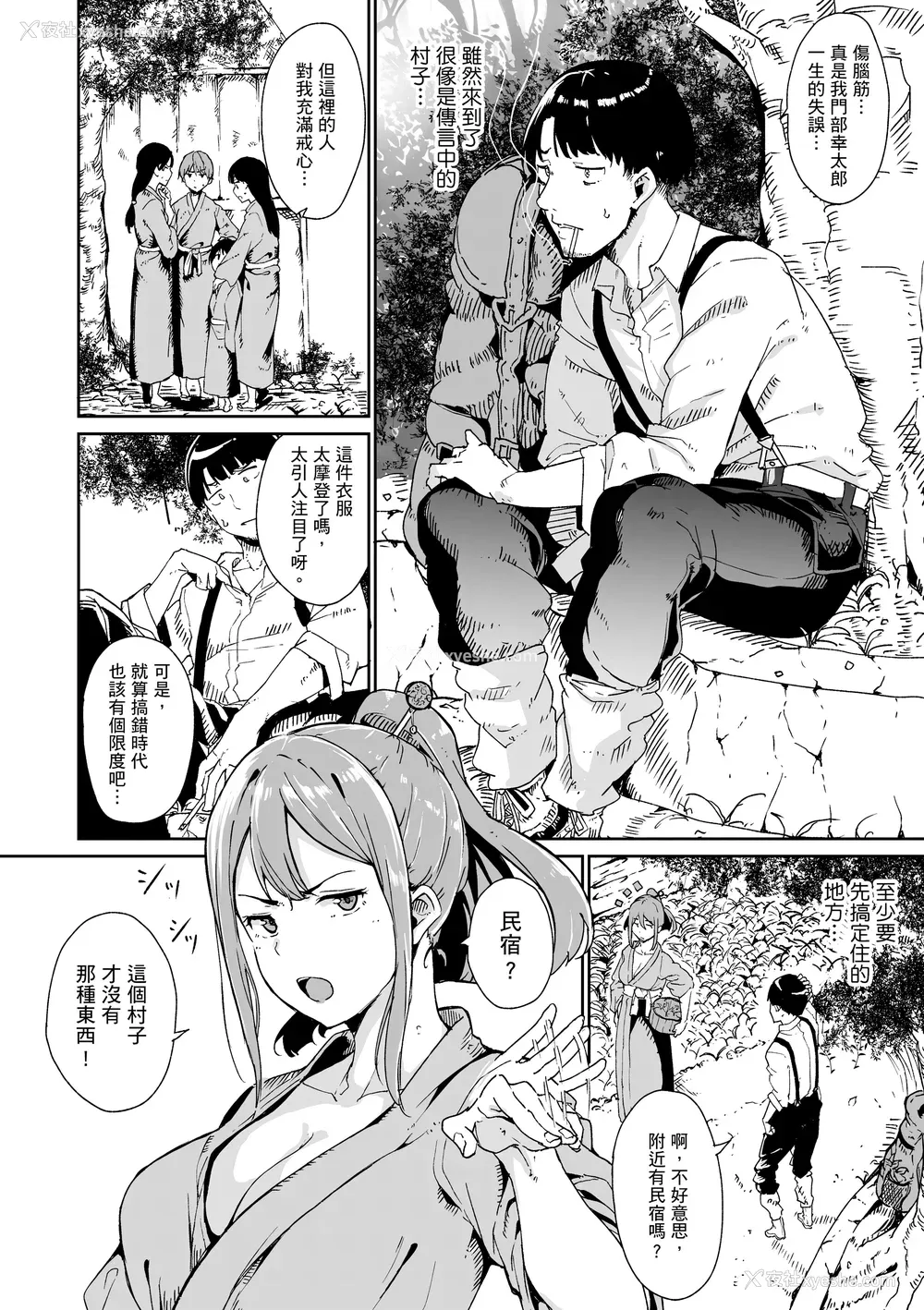 14P - [あるぷ] めるてぃーりみっと｜融化到极限 [中国翻訳] [无修正] [DL版]