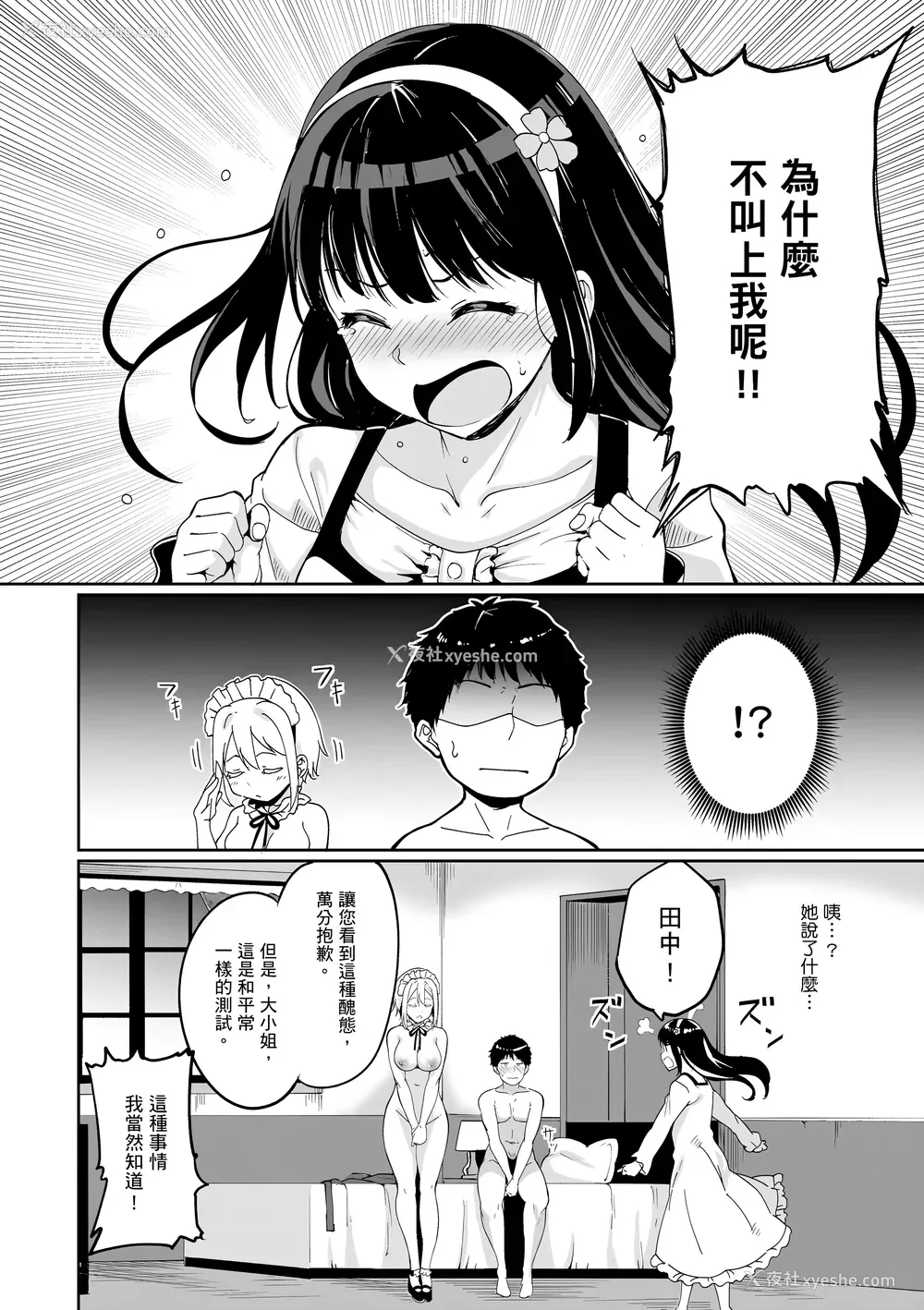 150P - [あるぷ] めるてぃーりみっと｜融化到极限 [中国翻訳] [无修正] [DL版]