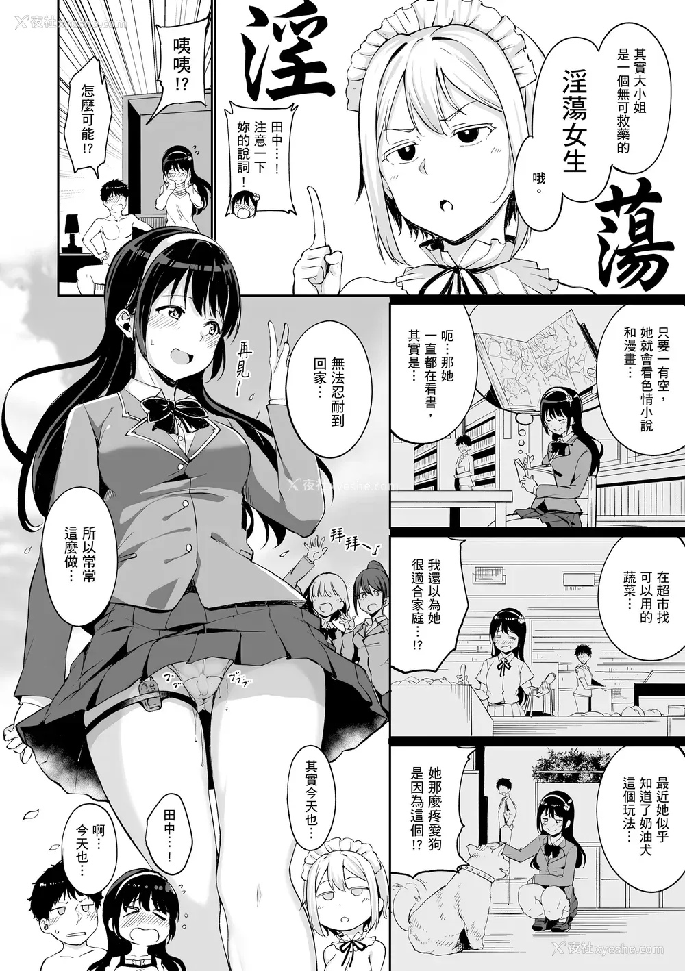 152P - [あるぷ] めるてぃーりみっと｜融化到极限 [中国翻訳] [无修正] [DL版]