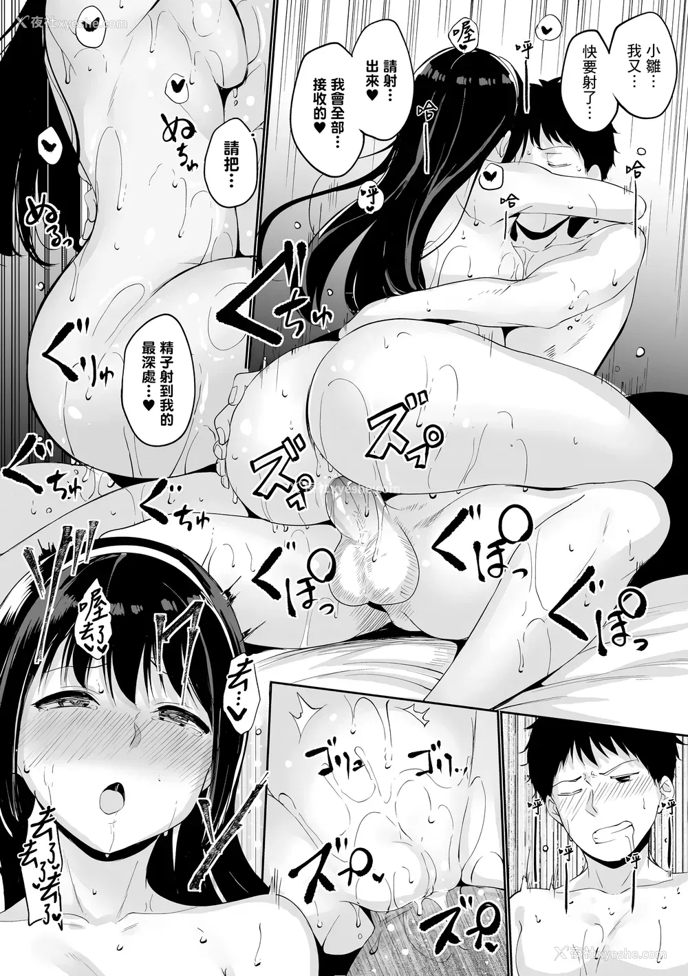 166P - [あるぷ] めるてぃーりみっと｜融化到极限 [中国翻訳] [无修正] [DL版]