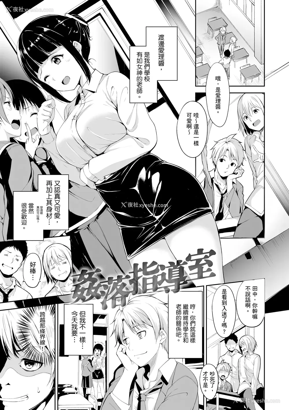 175P - [あるぷ] めるてぃーりみっと｜融化到极限 [中国翻訳] [无修正] [DL版]