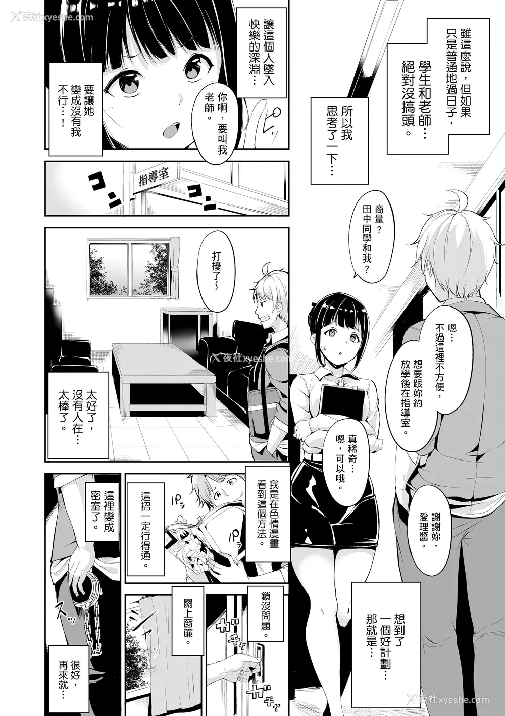 176P - [あるぷ] めるてぃーりみっと｜融化到极限 [中国翻訳] [无修正] [DL版]