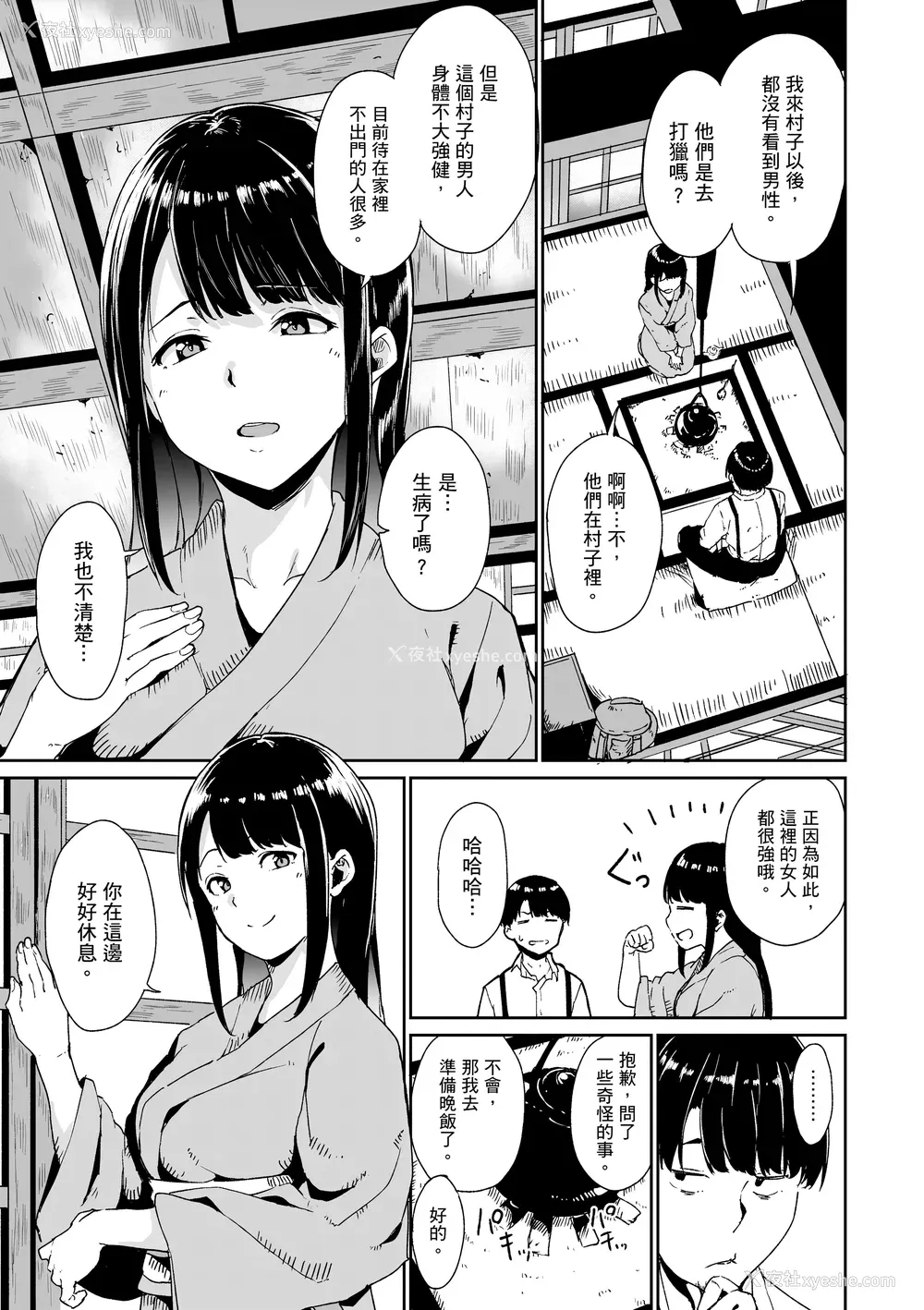 17P - [あるぷ] めるてぃーりみっと｜融化到极限 [中国翻訳] [无修正] [DL版]