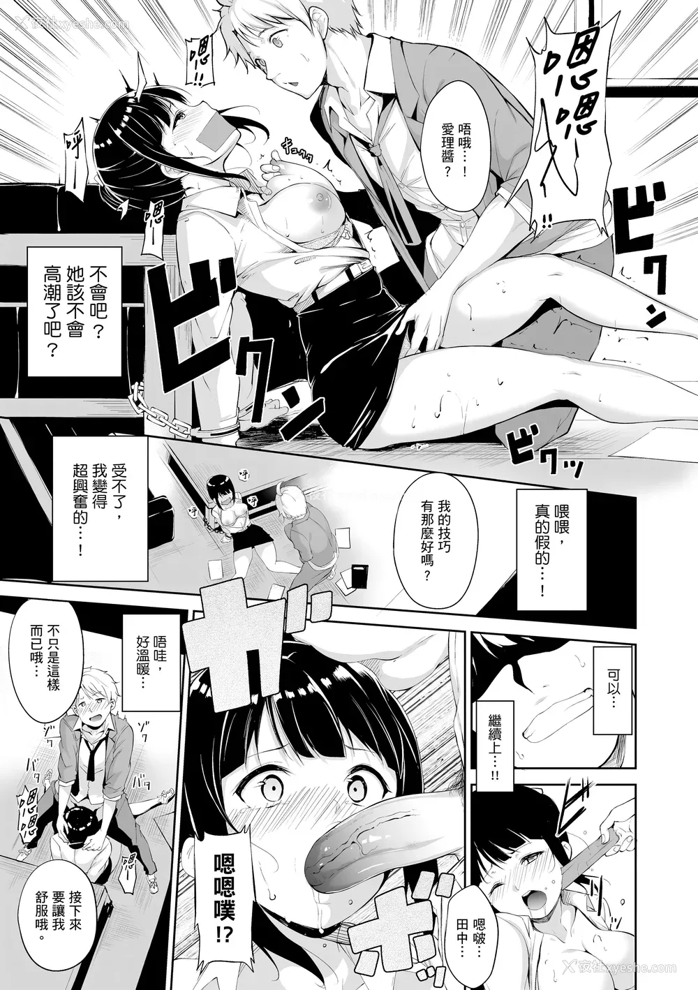181P - [あるぷ] めるてぃーりみっと｜融化到极限 [中国翻訳] [无修正] [DL版]