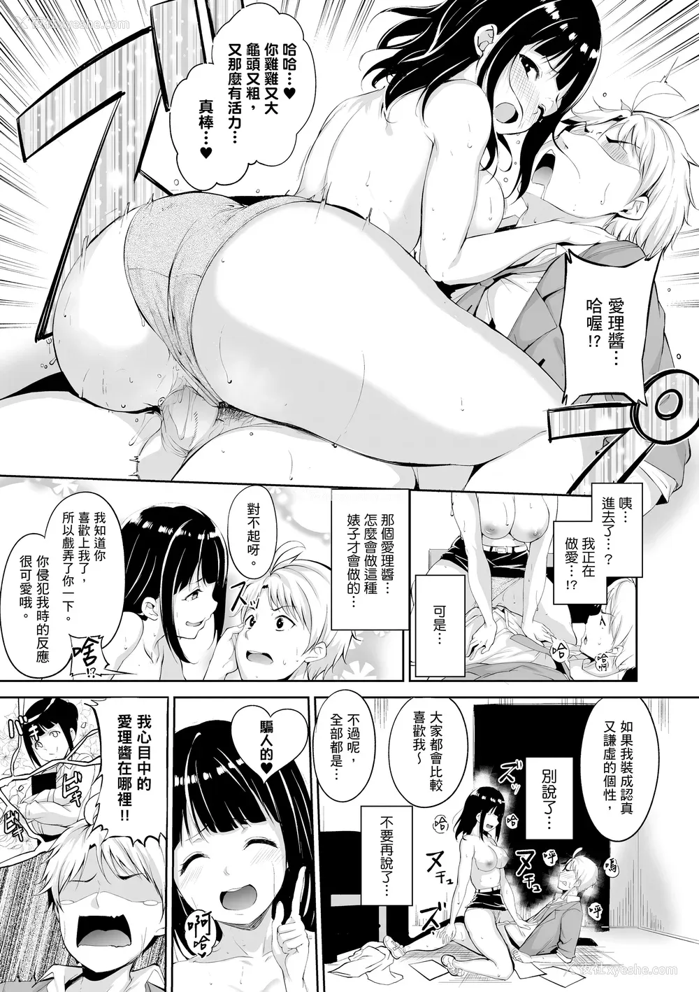 185P - [あるぷ] めるてぃーりみっと｜融化到极限 [中国翻訳] [无修正] [DL版]