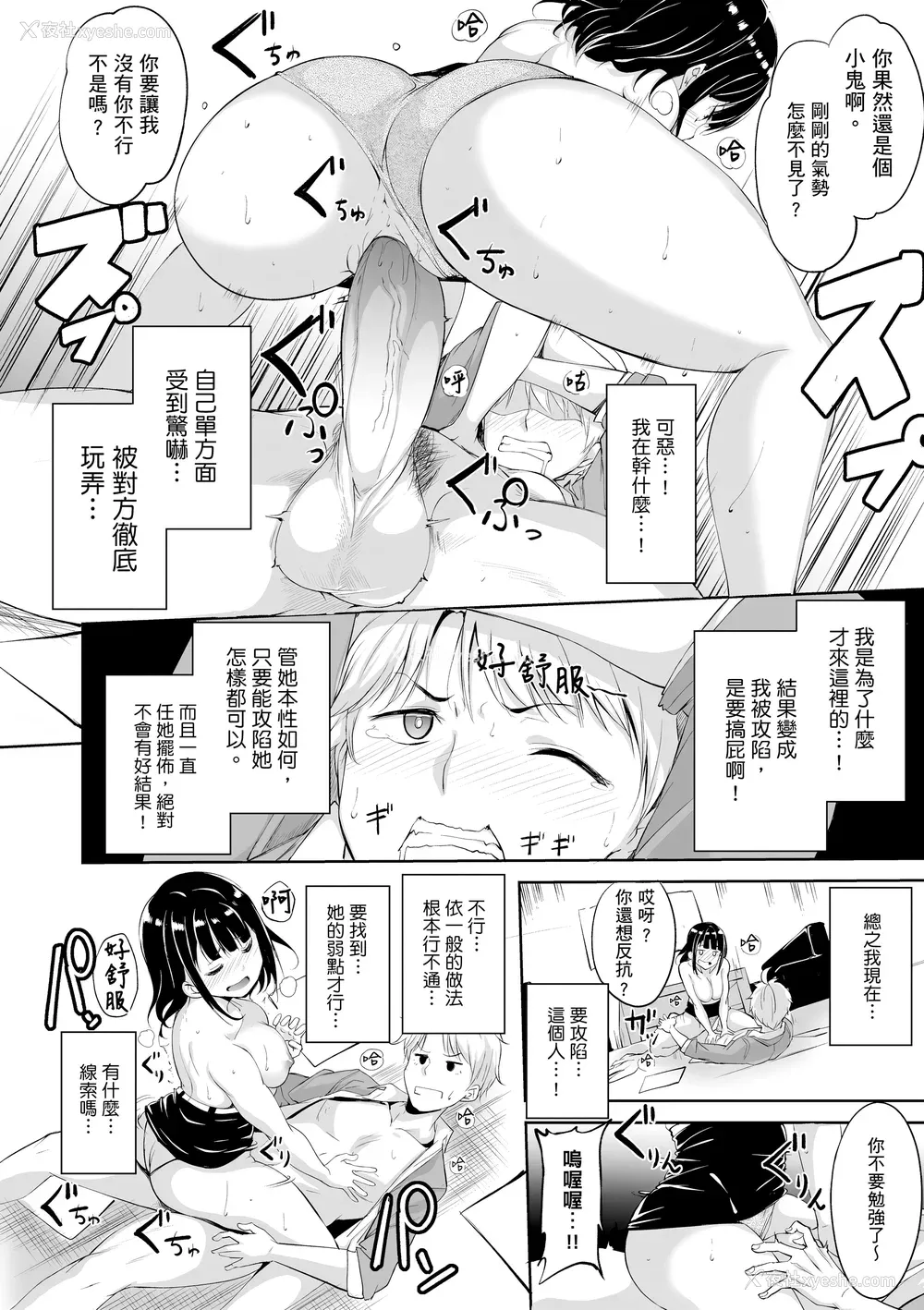 188P - [あるぷ] めるてぃーりみっと｜融化到极限 [中国翻訳] [无修正] [DL版]
