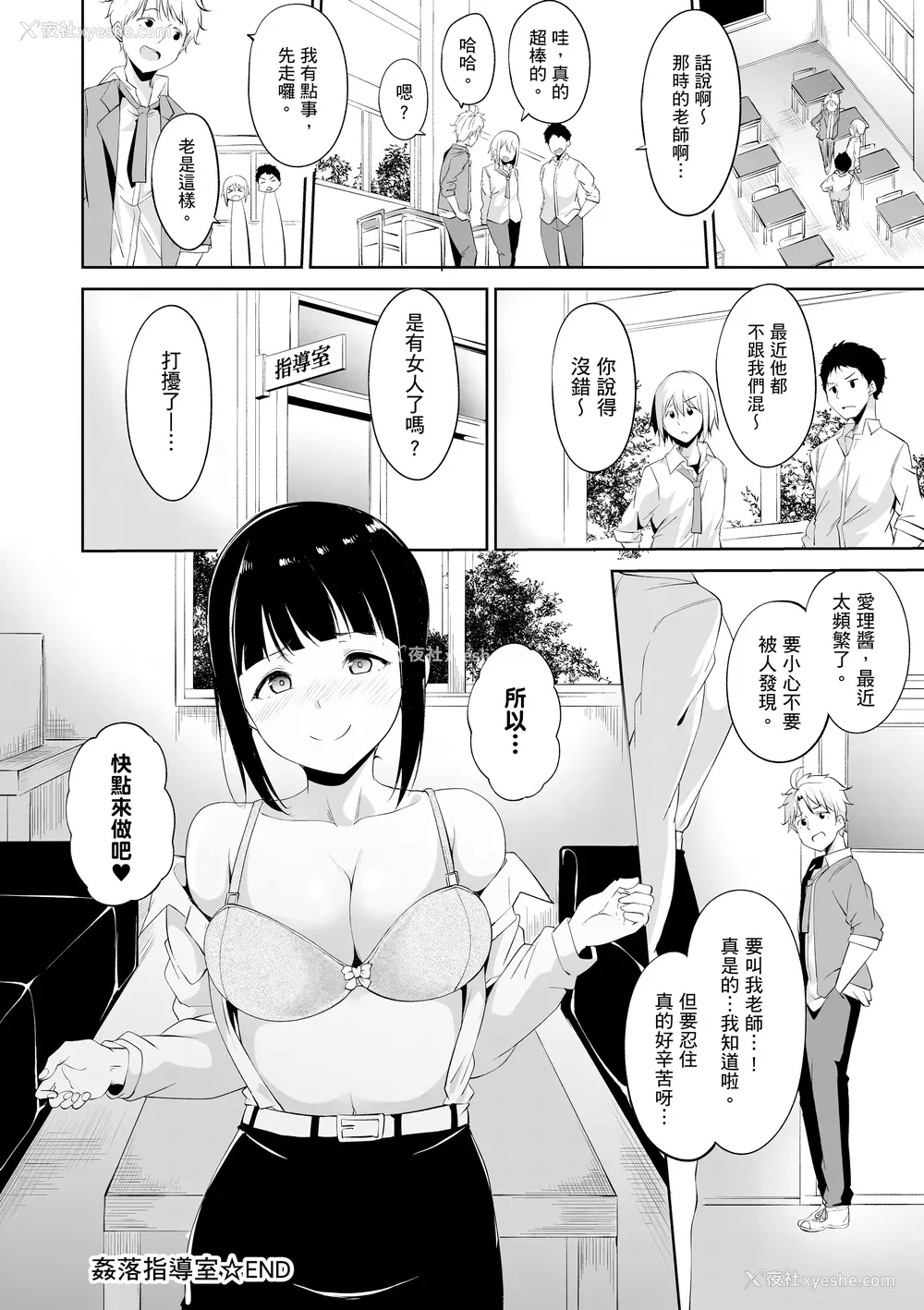 196P - [あるぷ] めるてぃーりみっと｜融化到极限 [中国翻訳] [无修正] [DL版]
