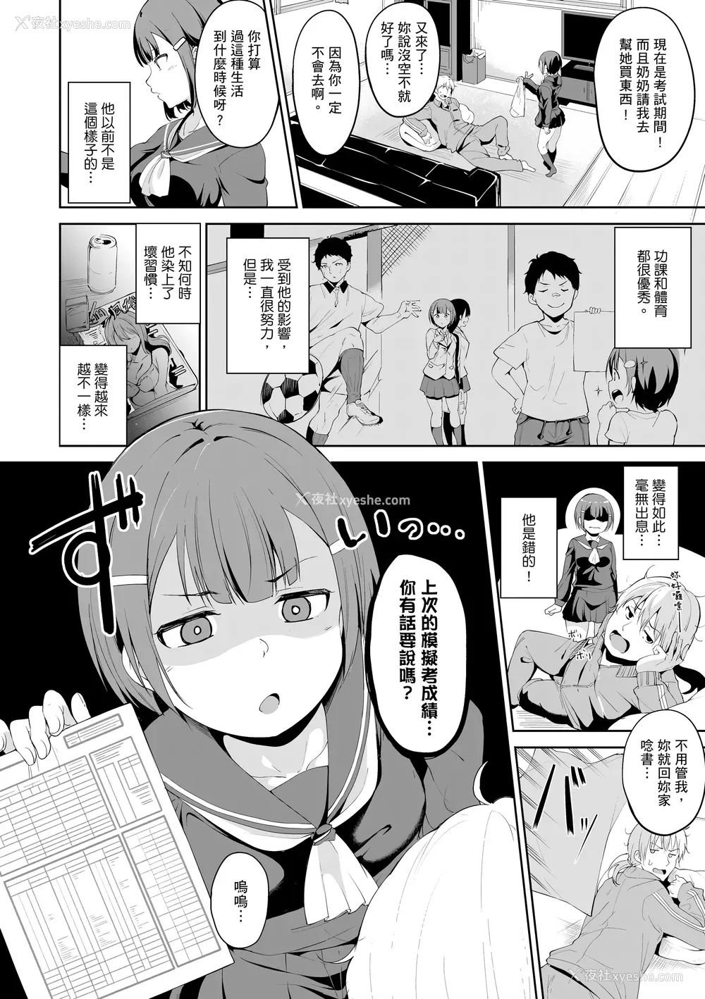 198P - [あるぷ] めるてぃーりみっと｜融化到极限 [中国翻訳] [无修正] [DL版]