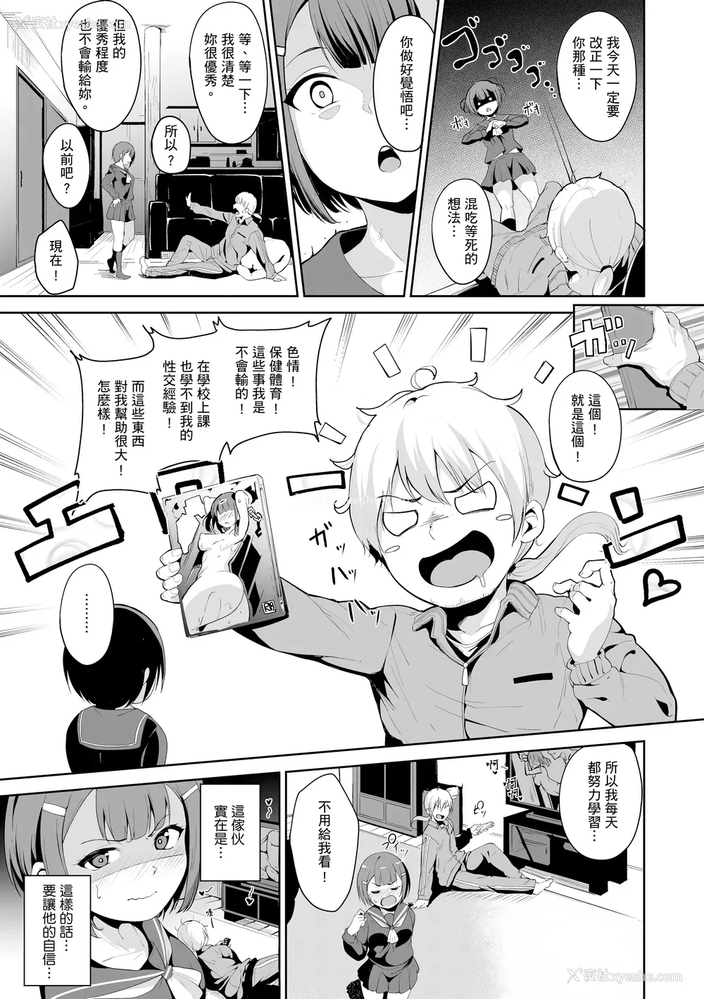 199P - [あるぷ] めるてぃーりみっと｜融化到极限 [中国翻訳] [无修正] [DL版]