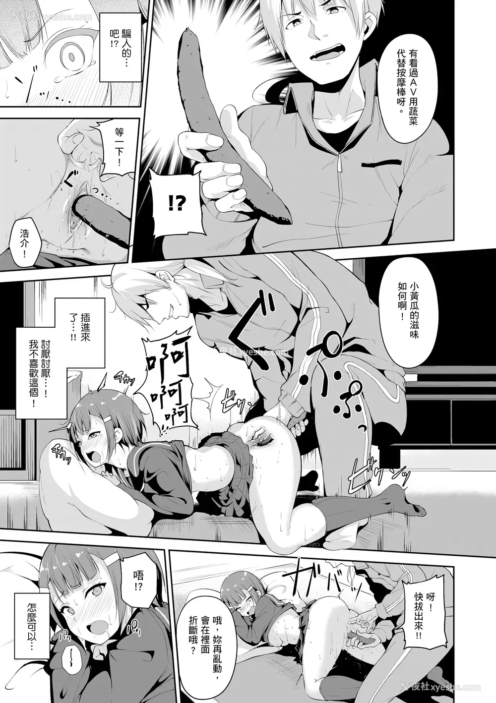 207P - [あるぷ] めるてぃーりみっと｜融化到极限 [中国翻訳] [无修正] [DL版]