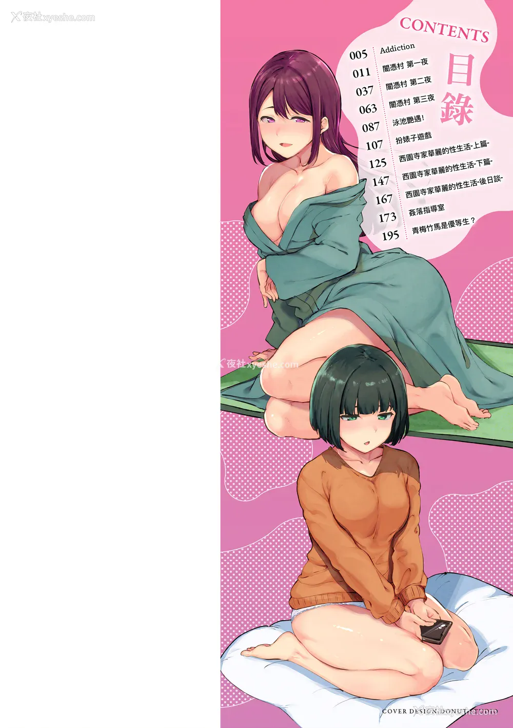 2P - [あるぷ] めるてぃーりみっと｜融化到极限 [中国翻訳] [无修正] [DL版]