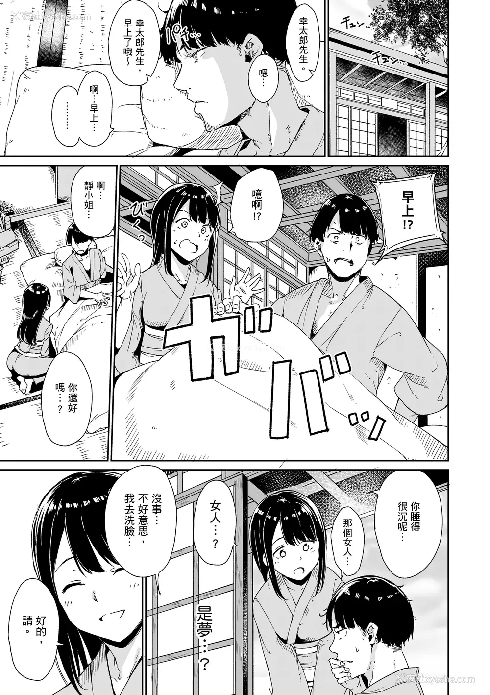37P - [あるぷ] めるてぃーりみっと｜融化到极限 [中国翻訳] [无修正] [DL版]