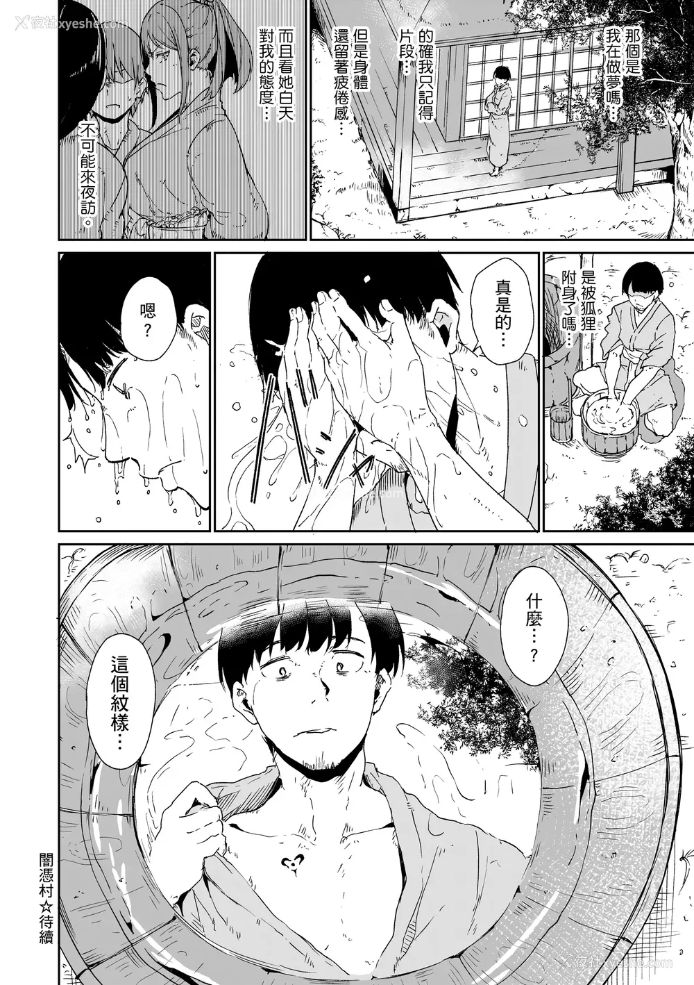 38P - [あるぷ] めるてぃーりみっと｜融化到极限 [中国翻訳] [无修正] [DL版]