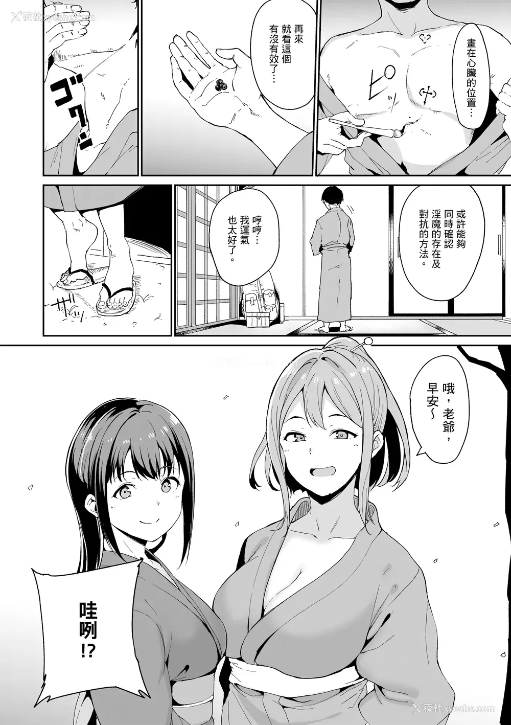 42P - [あるぷ] めるてぃーりみっと｜融化到极限 [中国翻訳] [无修正] [DL版]