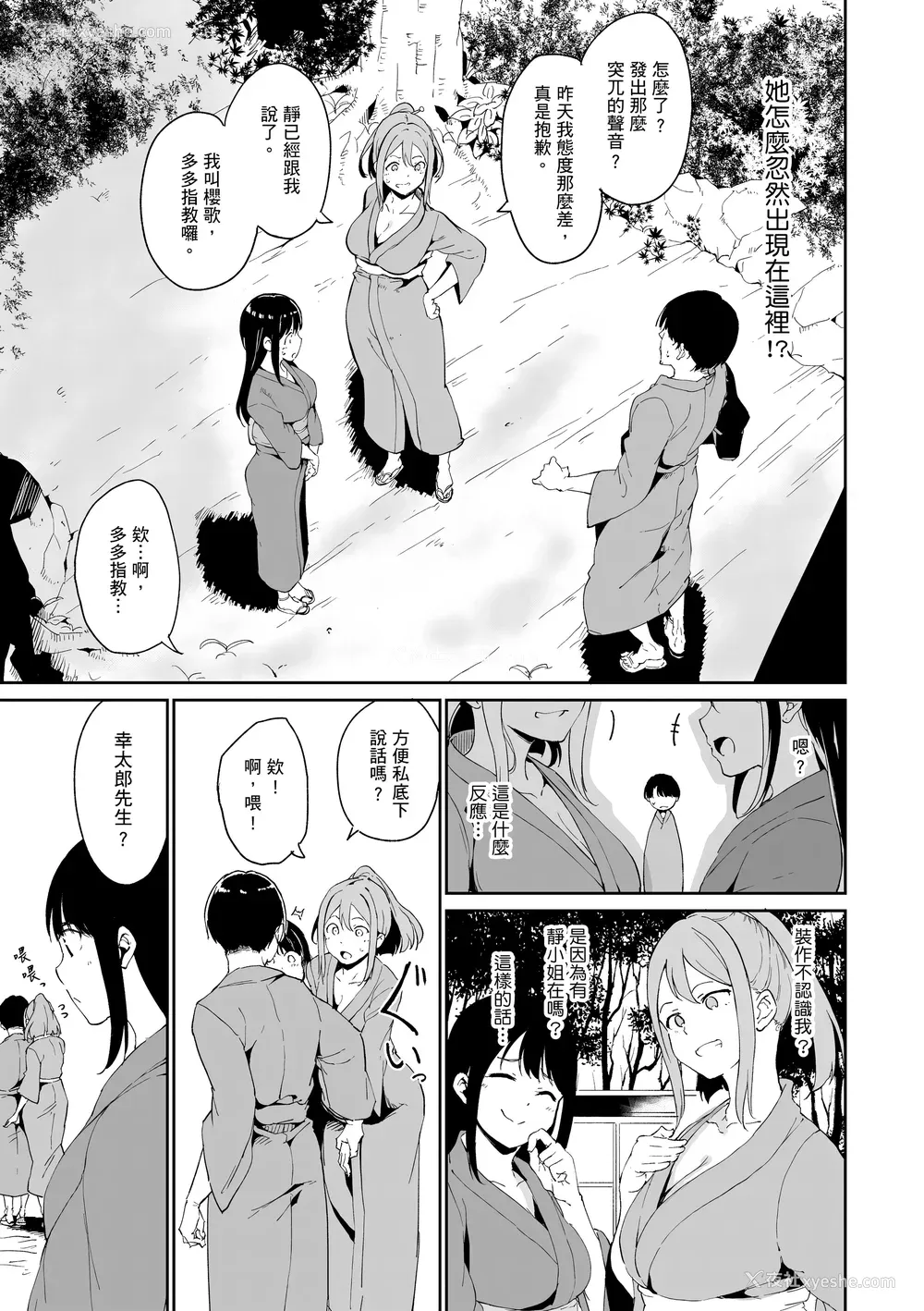43P - [あるぷ] めるてぃーりみっと｜融化到极限 [中国翻訳] [无修正] [DL版]