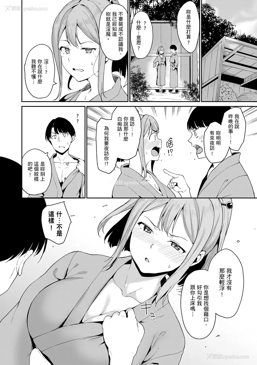 44P - [あるぷ] めるてぃーりみっと｜融化到极限 [中国翻訳] [无修正] [DL版]