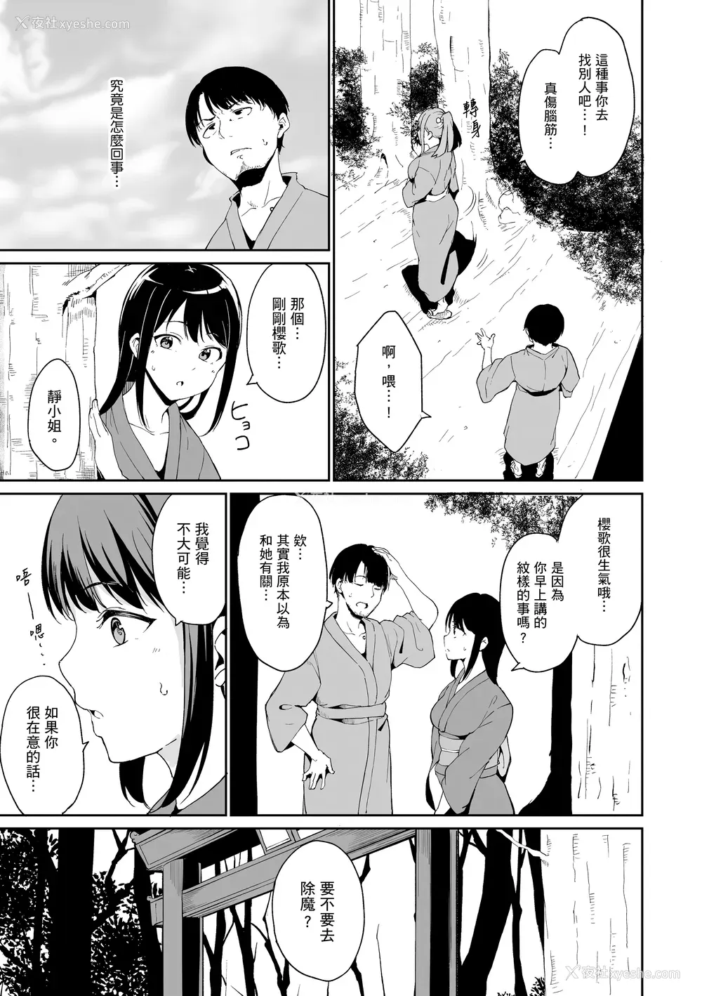 45P - [あるぷ] めるてぃーりみっと｜融化到极限 [中国翻訳] [无修正] [DL版]