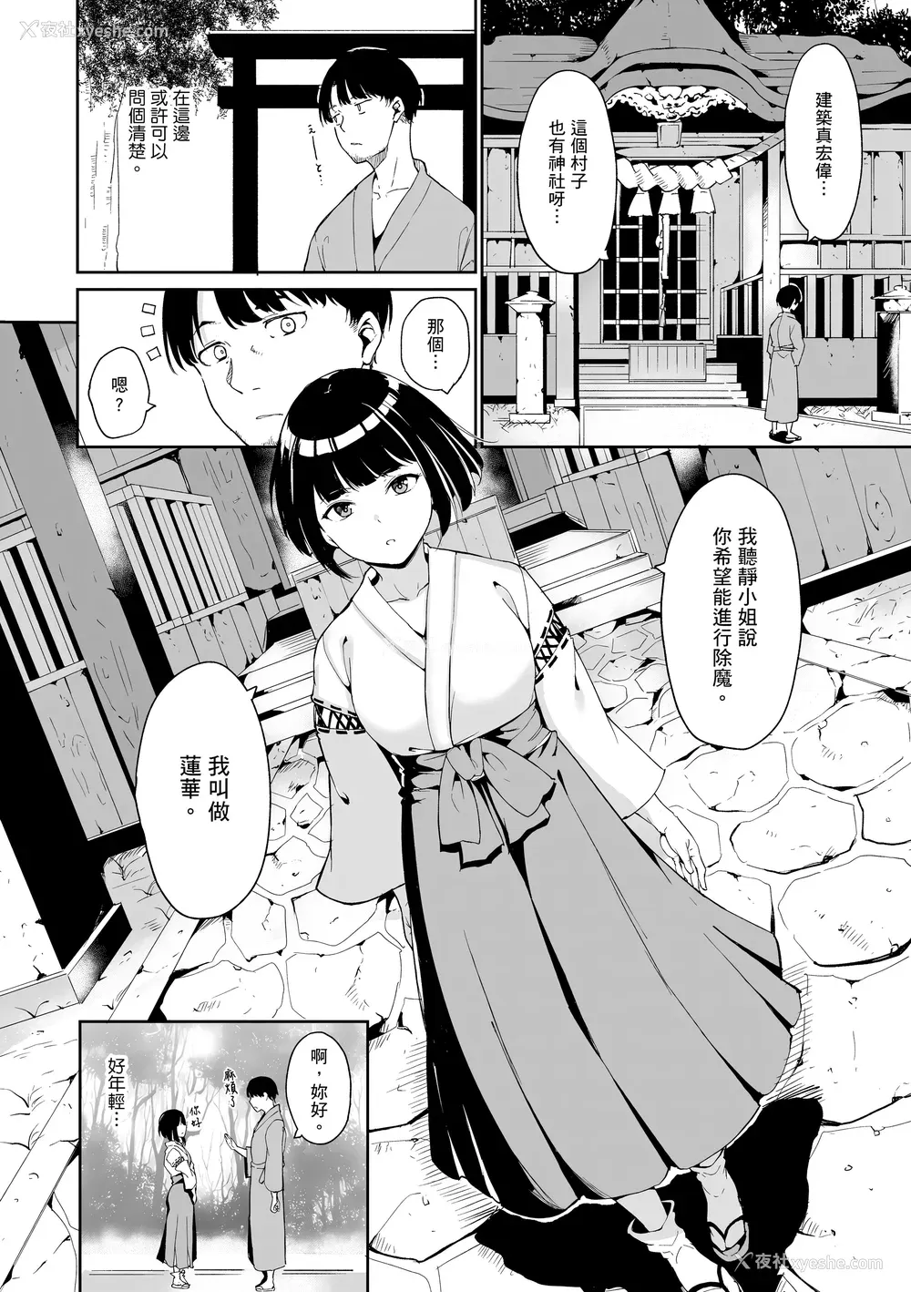 46P - [あるぷ] めるてぃーりみっと｜融化到极限 [中国翻訳] [无修正] [DL版]