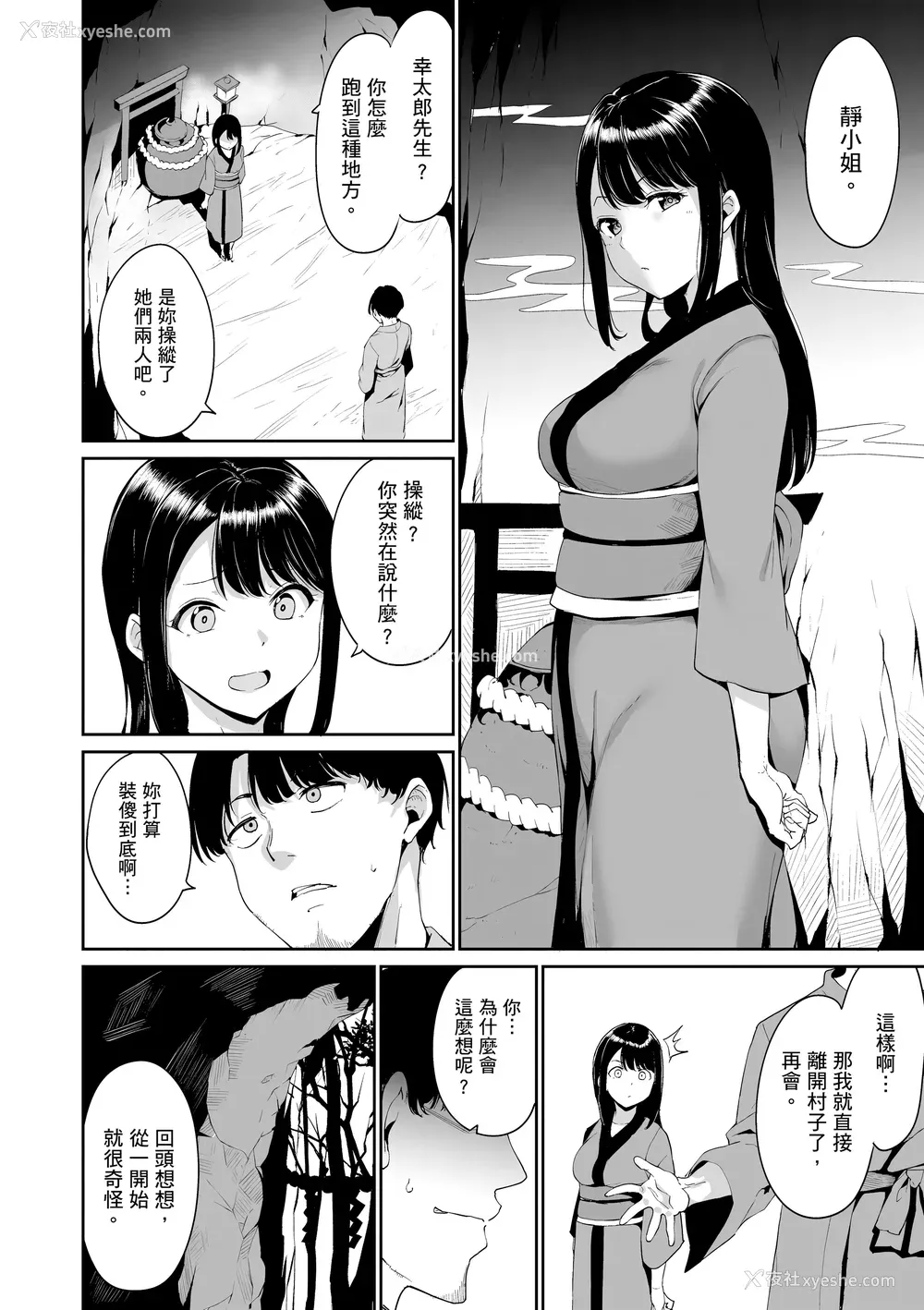 66P - [あるぷ] めるてぃーりみっと｜融化到极限 [中国翻訳] [无修正] [DL版]