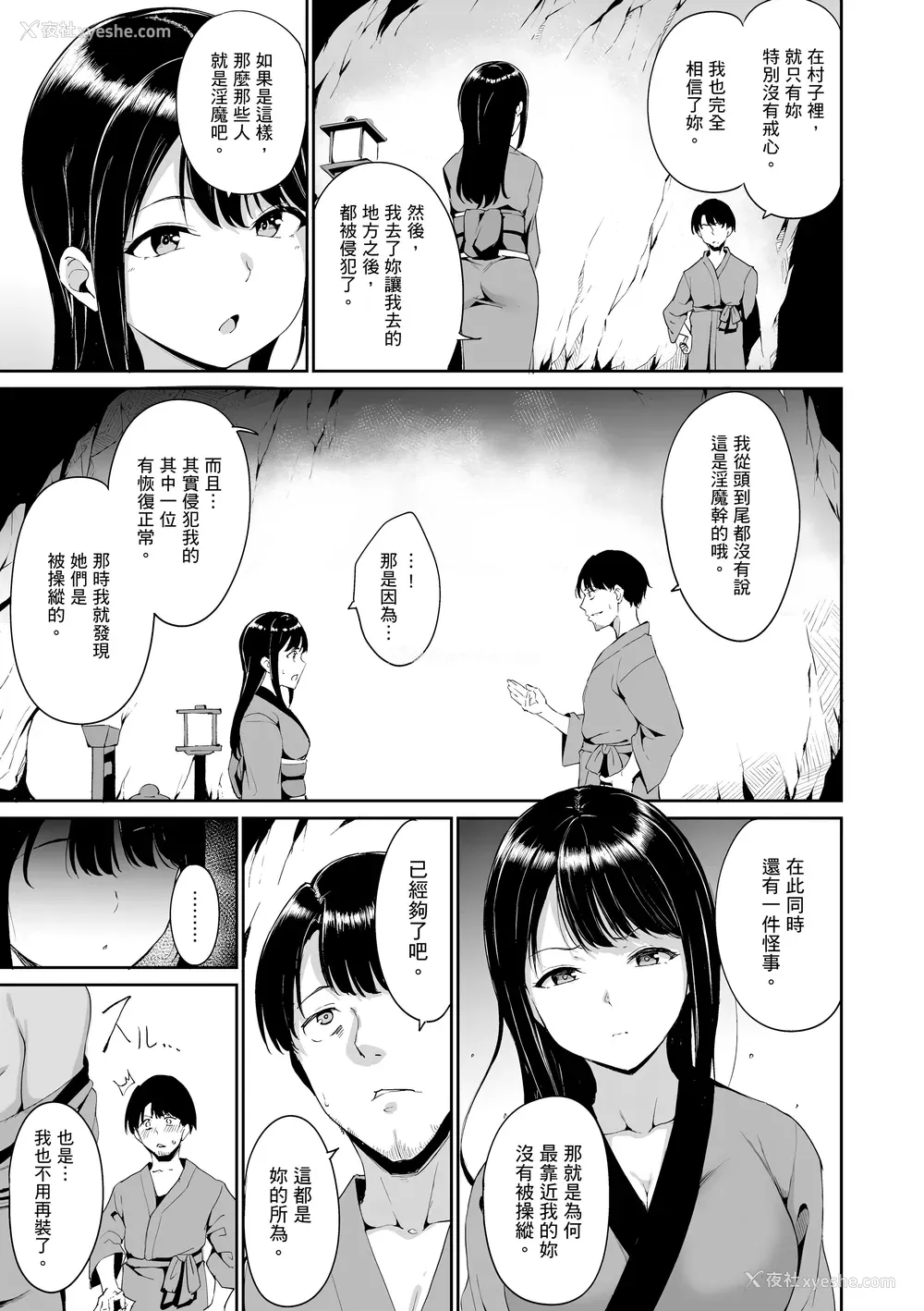 67P - [あるぷ] めるてぃーりみっと｜融化到极限 [中国翻訳] [无修正] [DL版]