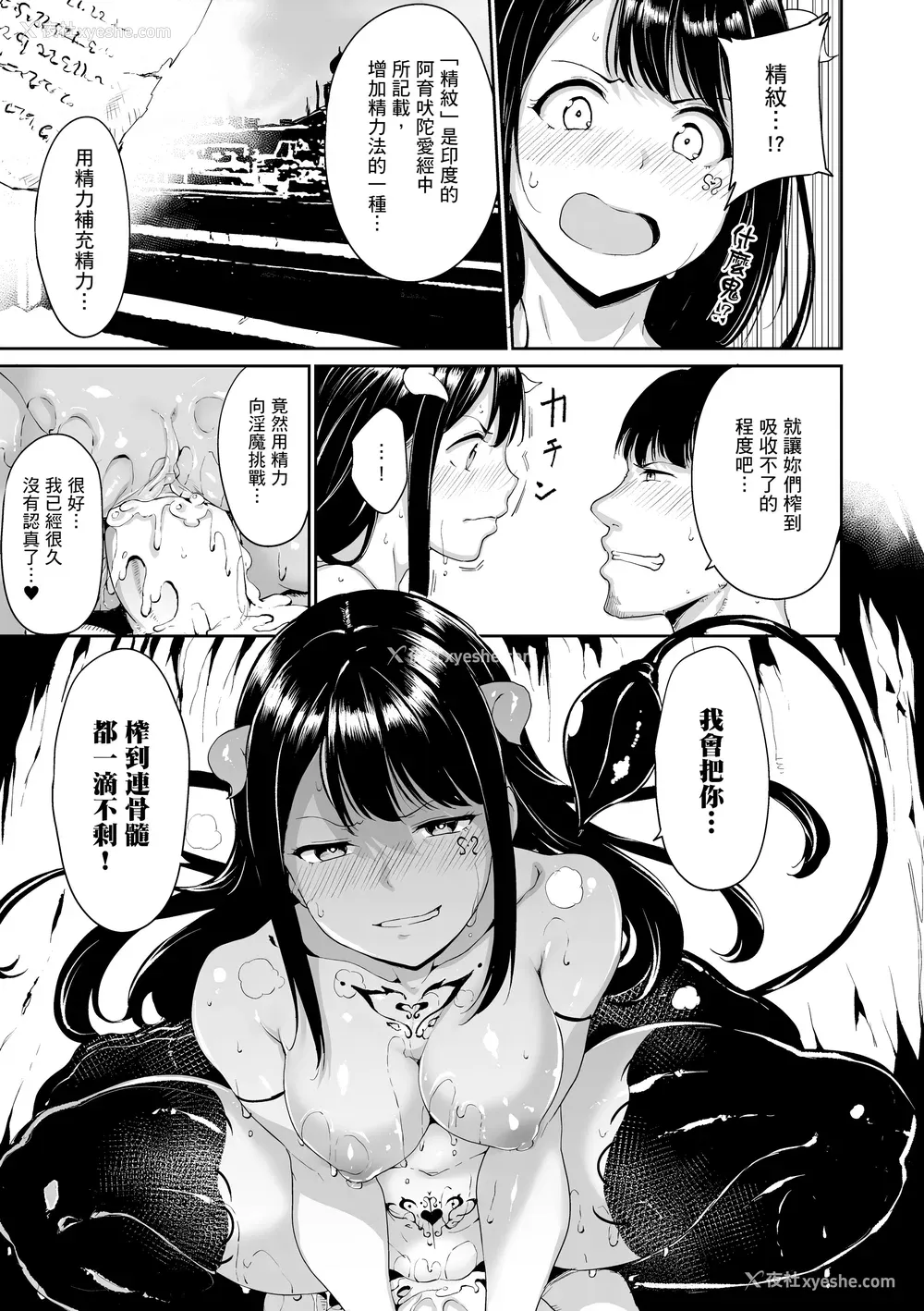 79P - [あるぷ] めるてぃーりみっと｜融化到极限 [中国翻訳] [无修正] [DL版]