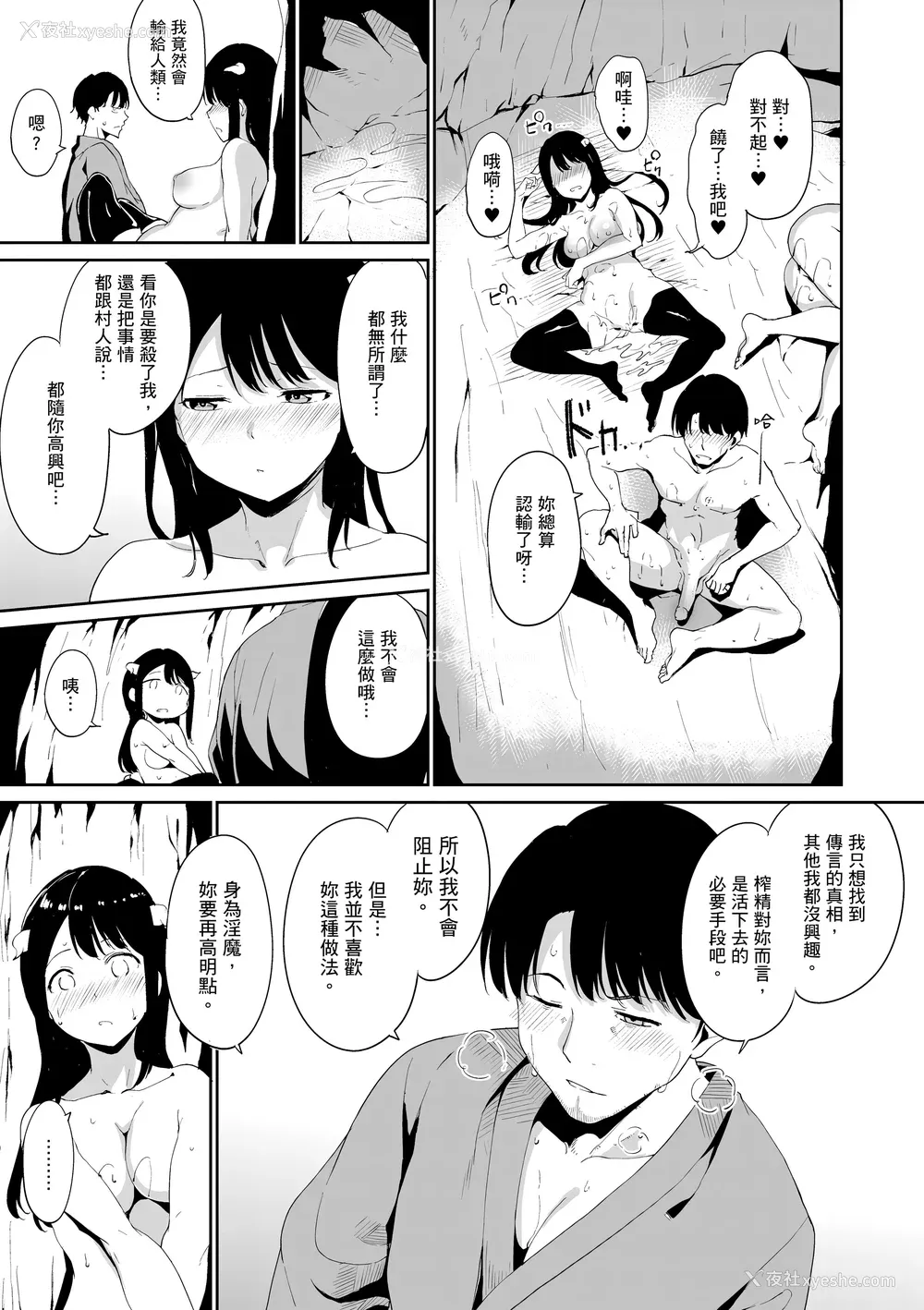 87P - [あるぷ] めるてぃーりみっと｜融化到极限 [中国翻訳] [无修正] [DL版]