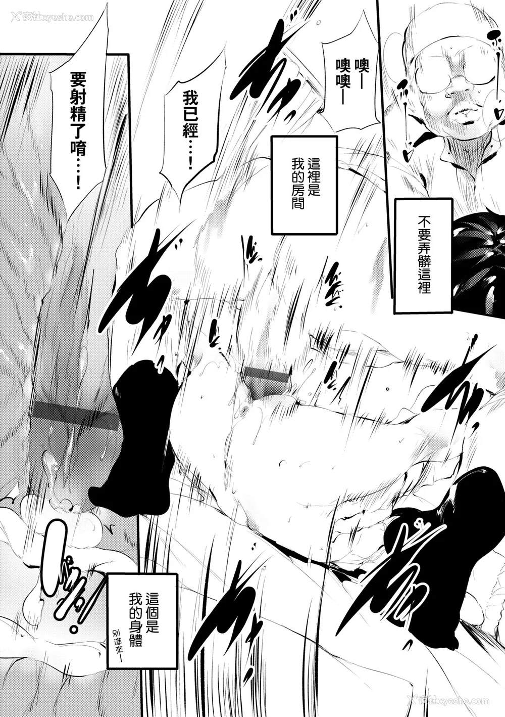 109P - [丑露ムキ] 新芽取り｜新芽摘取 [中国翻訳] [DL版]