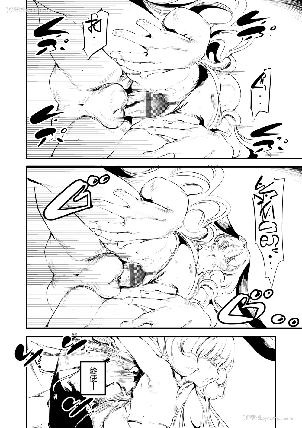 123P - [丑露ムキ] 新芽取り｜新芽摘取 [中国翻訳] [DL版]