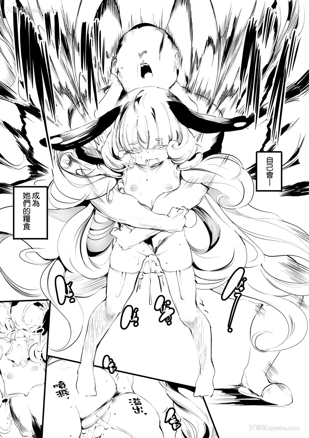124P - [丑露ムキ] 新芽取り｜新芽摘取 [中国翻訳] [DL版]