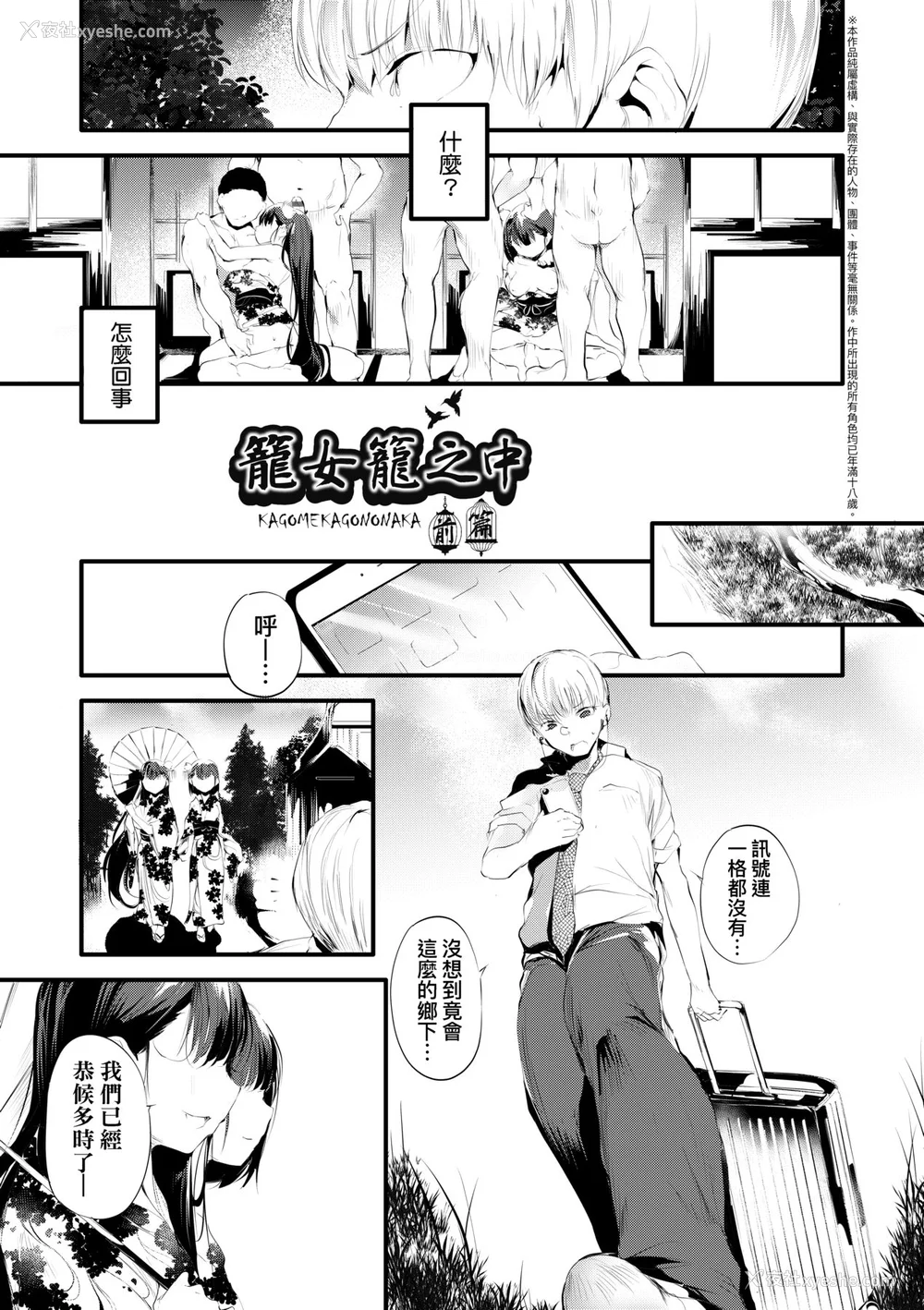 12P - [丑露ムキ] 新芽取り｜新芽摘取 [中国翻訳] [DL版]