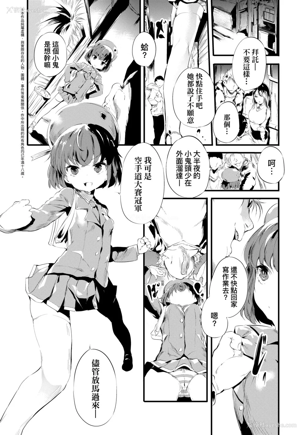 126P - [丑露ムキ] 新芽取り｜新芽摘取 [中国翻訳] [DL版]