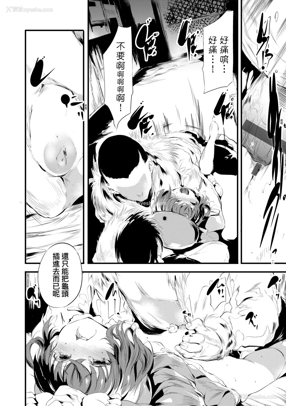 129P - [丑露ムキ] 新芽取り｜新芽摘取 [中国翻訳] [DL版]