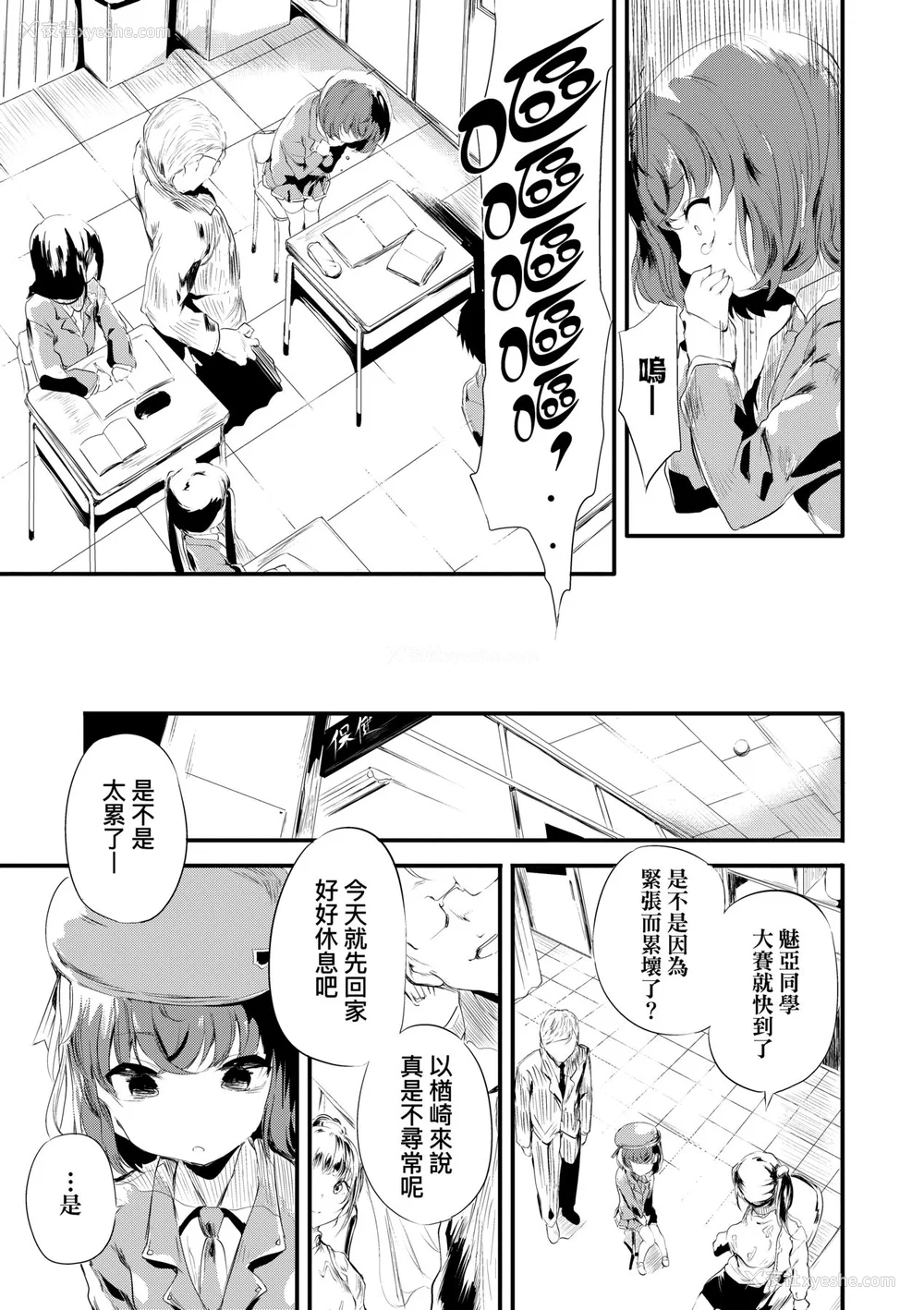 134P - [丑露ムキ] 新芽取り｜新芽摘取 [中国翻訳] [DL版]