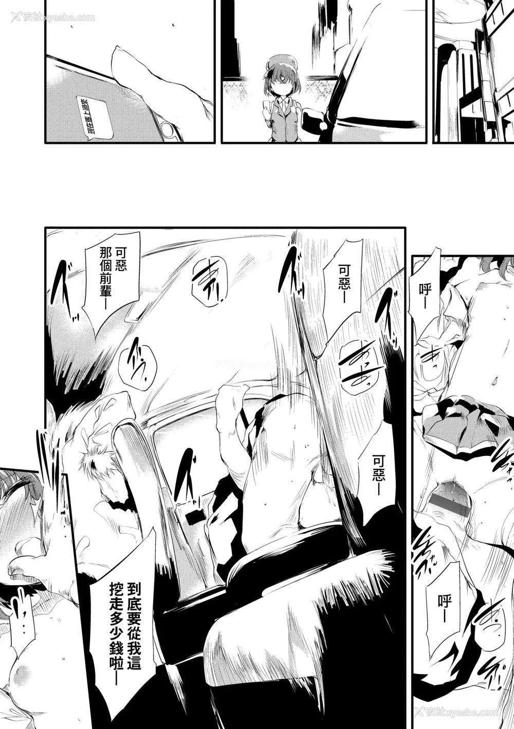 135P - [丑露ムキ] 新芽取り｜新芽摘取 [中国翻訳] [DL版]