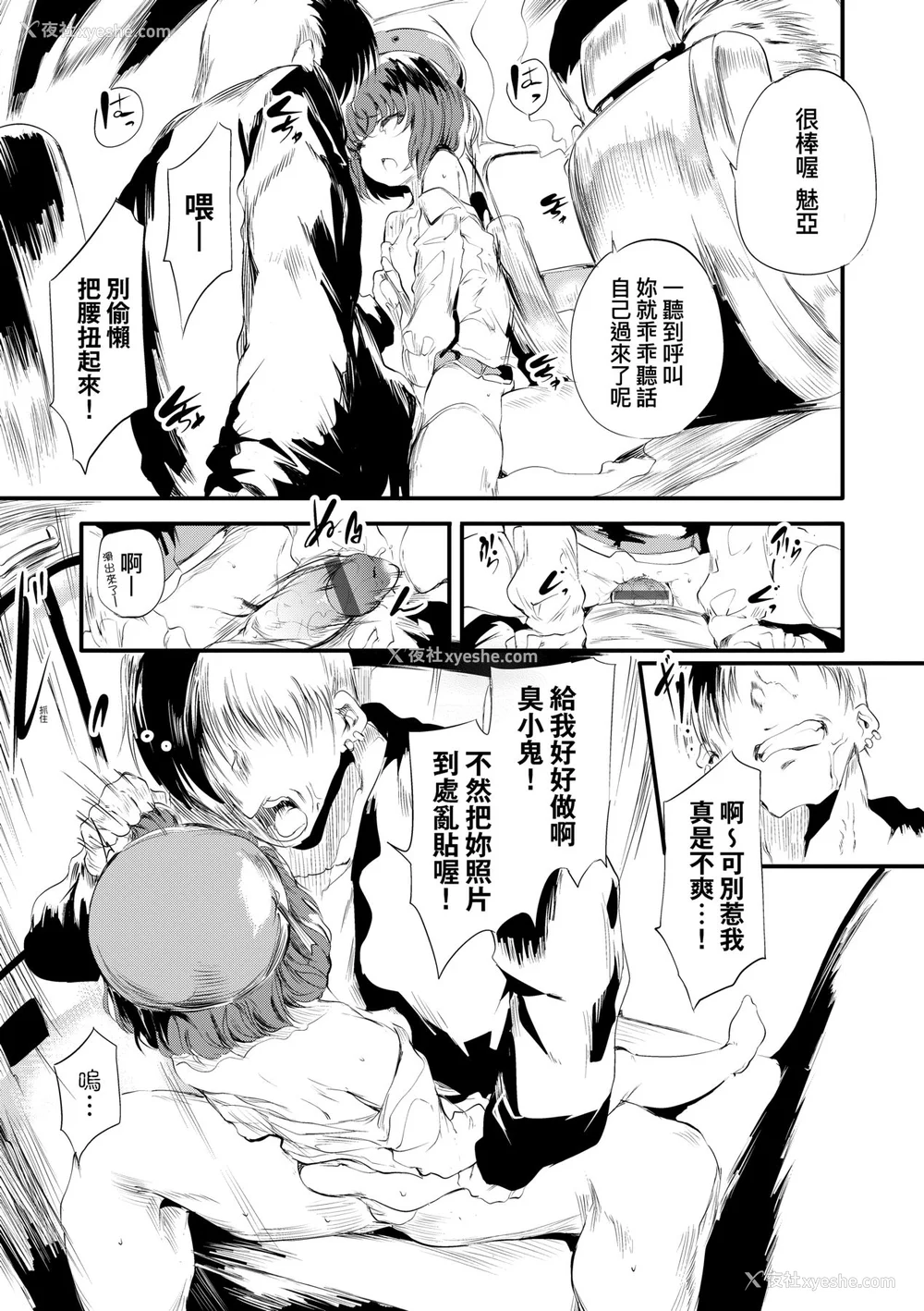 136P - [丑露ムキ] 新芽取り｜新芽摘取 [中国翻訳] [DL版]