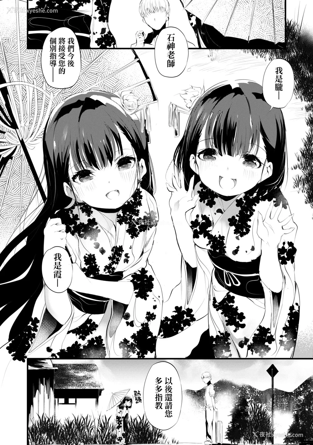 13P - [丑露ムキ] 新芽取り｜新芽摘取 [中国翻訳] [DL版]