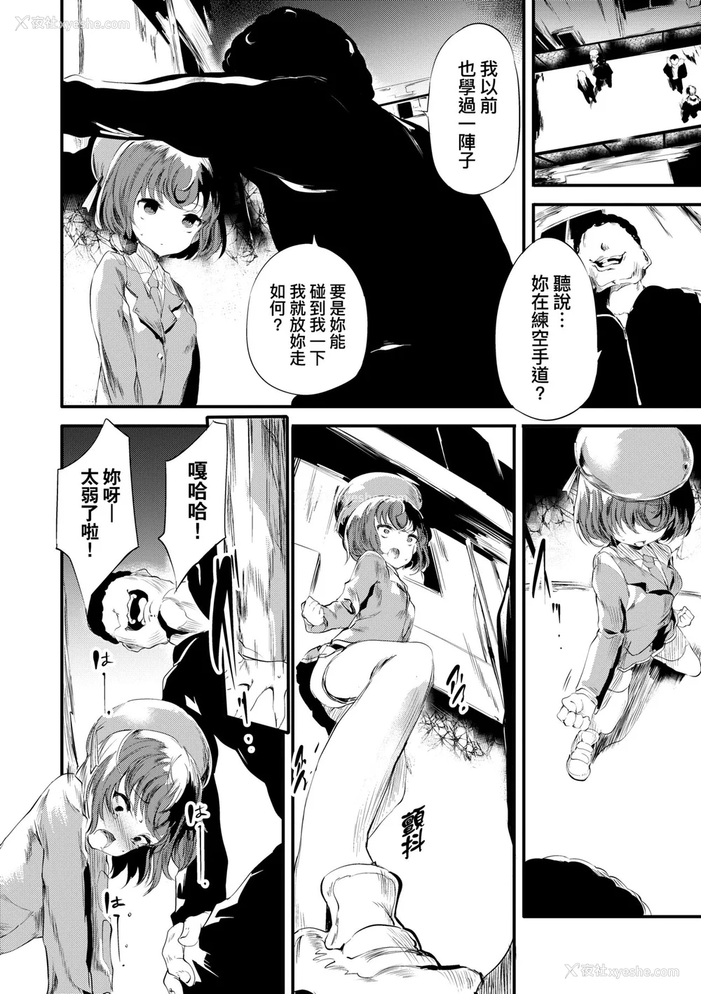 141P - [丑露ムキ] 新芽取り｜新芽摘取 [中国翻訳] [DL版]